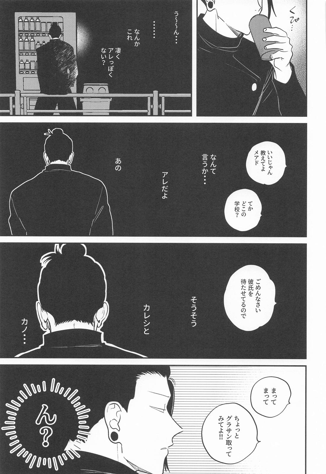ピュアラブ 18ページ