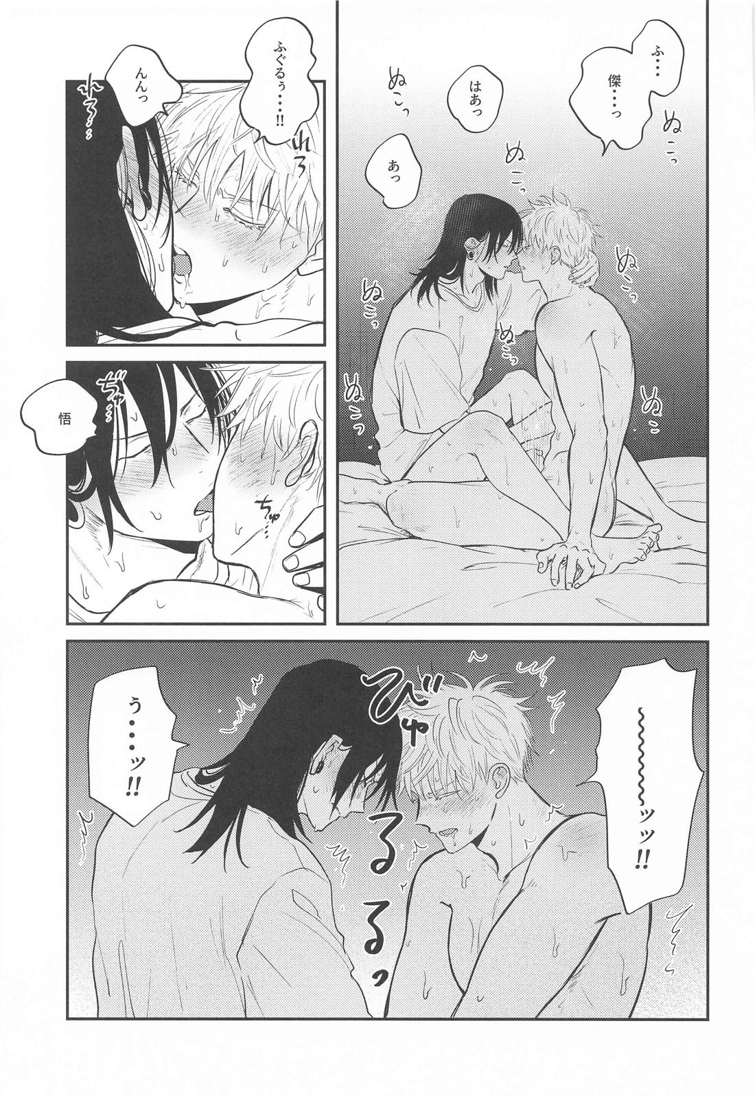ピュアラブ 40ページ