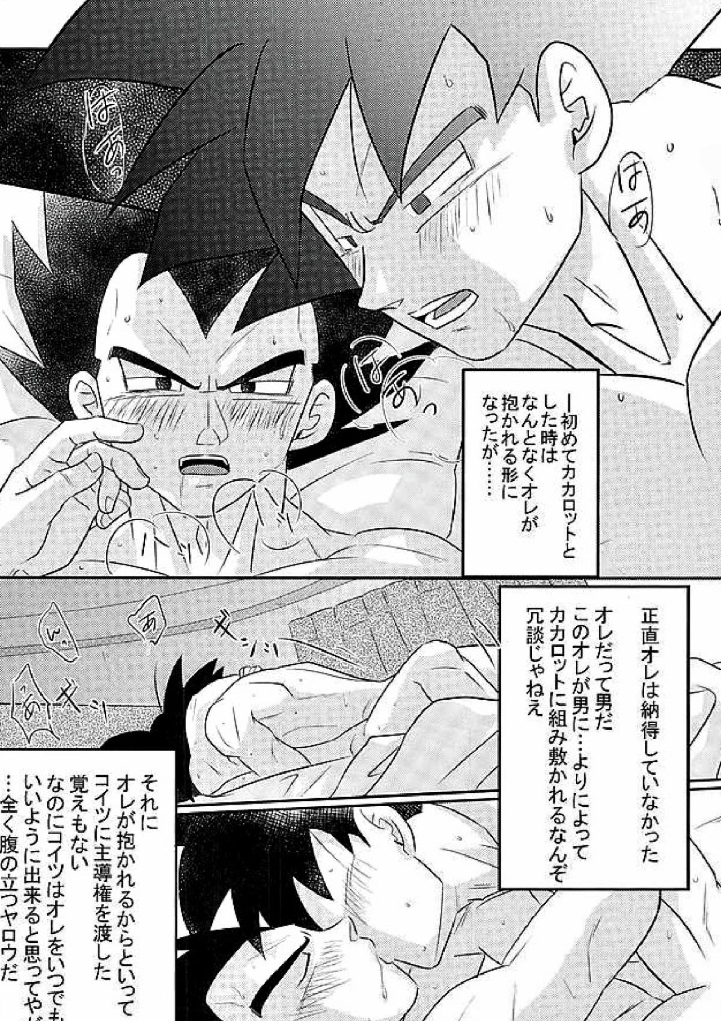 00318 ラブラブサイヤ 2ページ