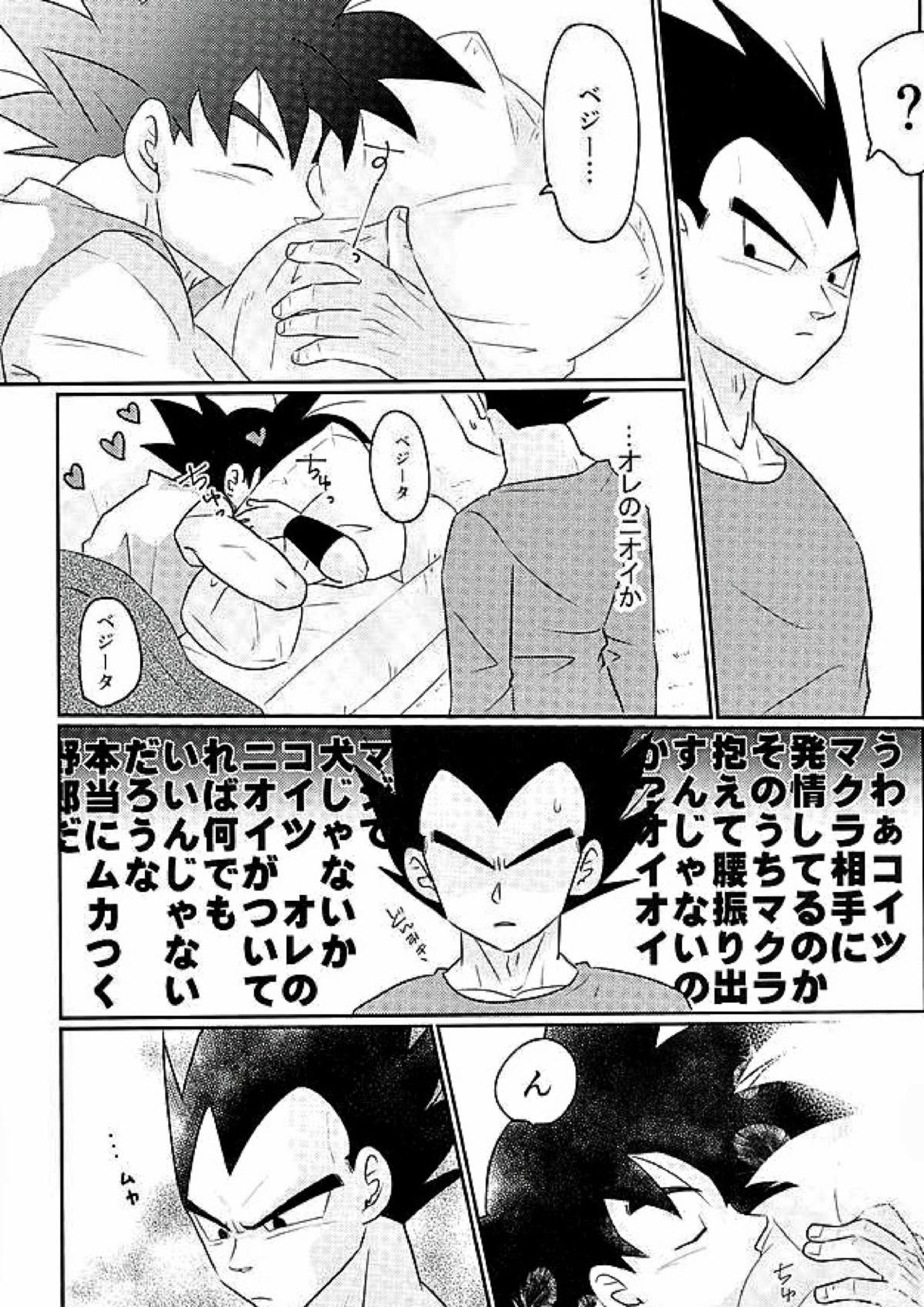00318 ラブラブサイヤ 11ページ