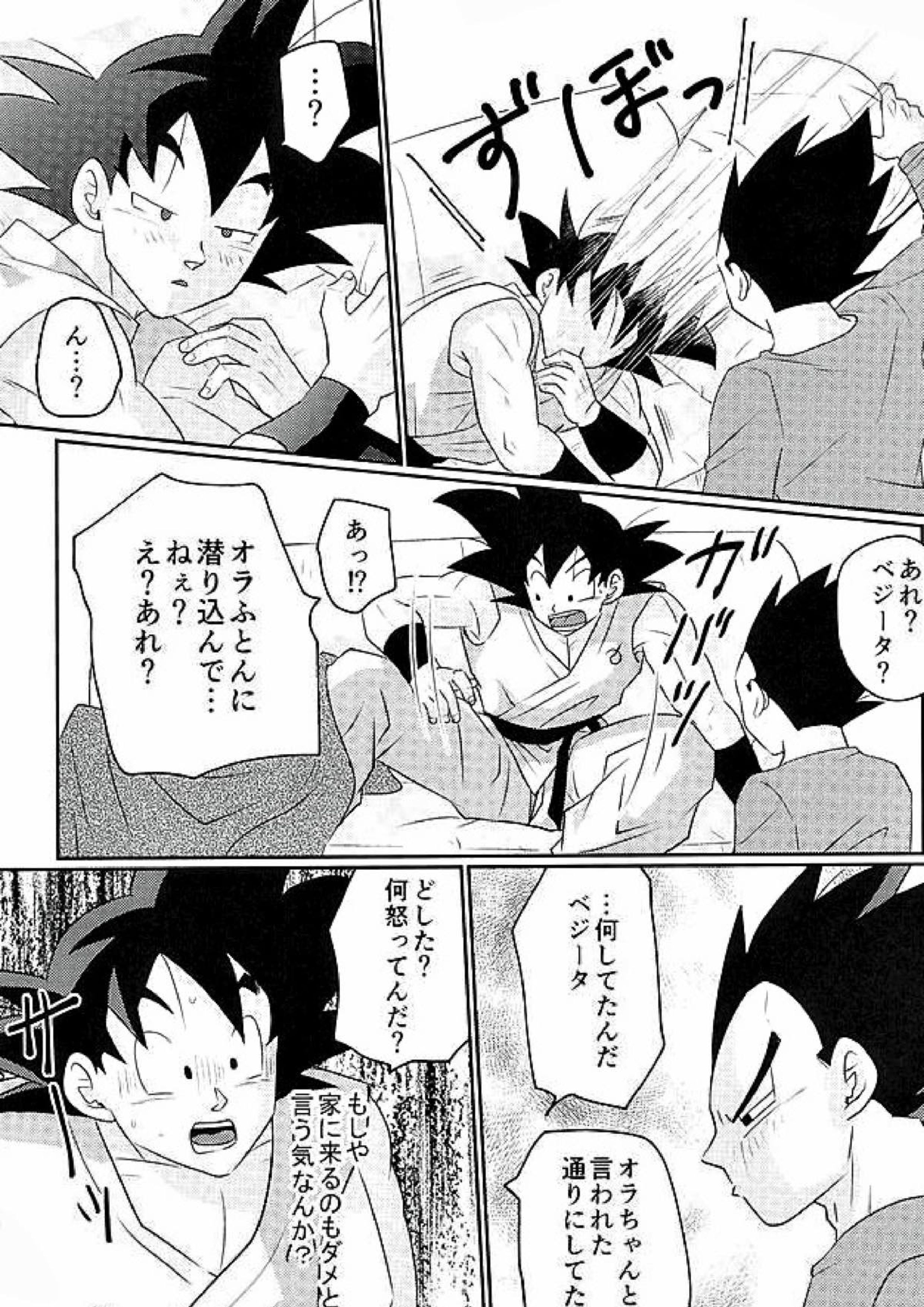 00318 ラブラブサイヤ 13ページ