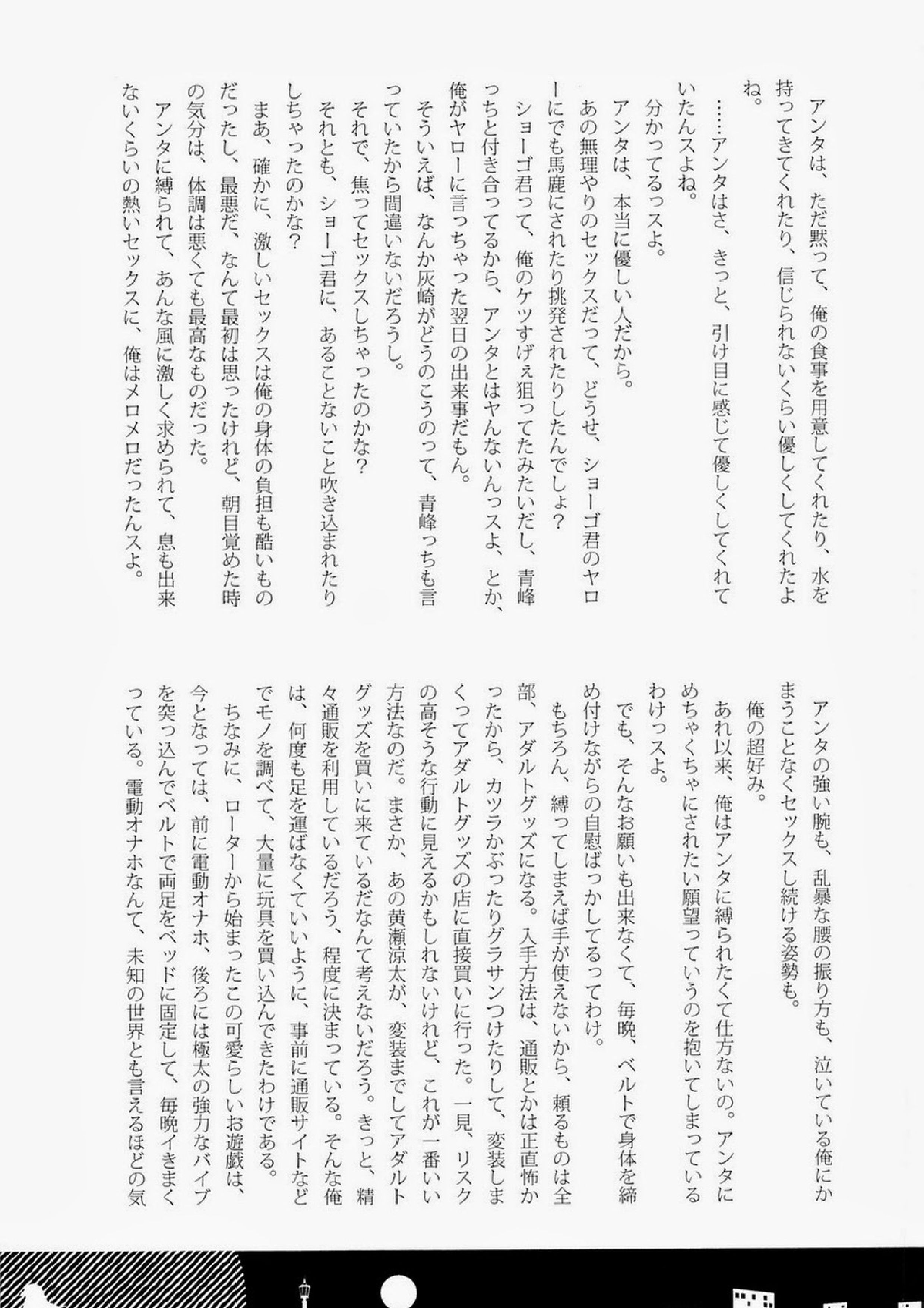 Lock☆on～K常エースでイケメンモデルが狙われてます～ 85ページ