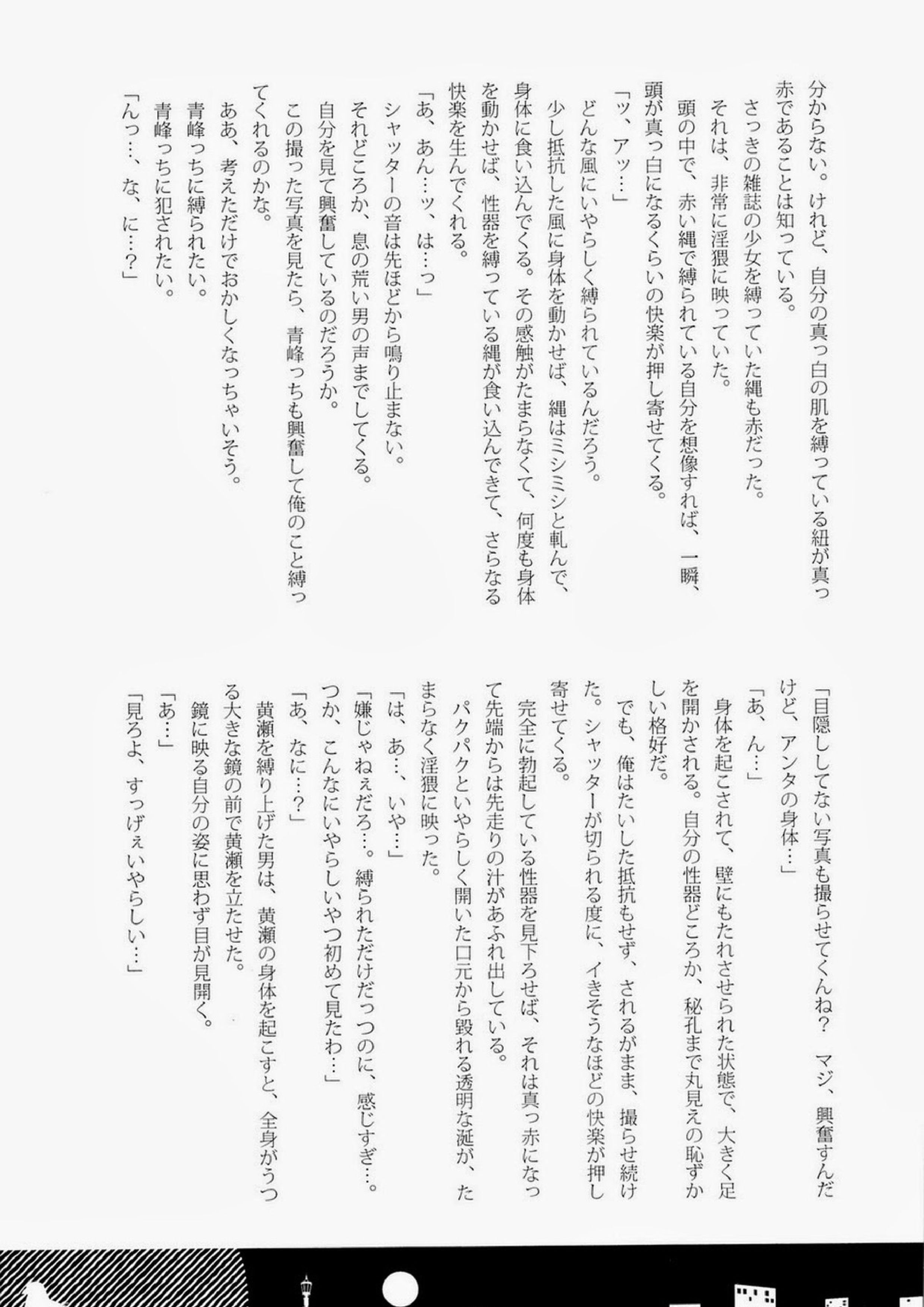 Lock☆on～K常エースでイケメンモデルが狙われてます～ 93ページ