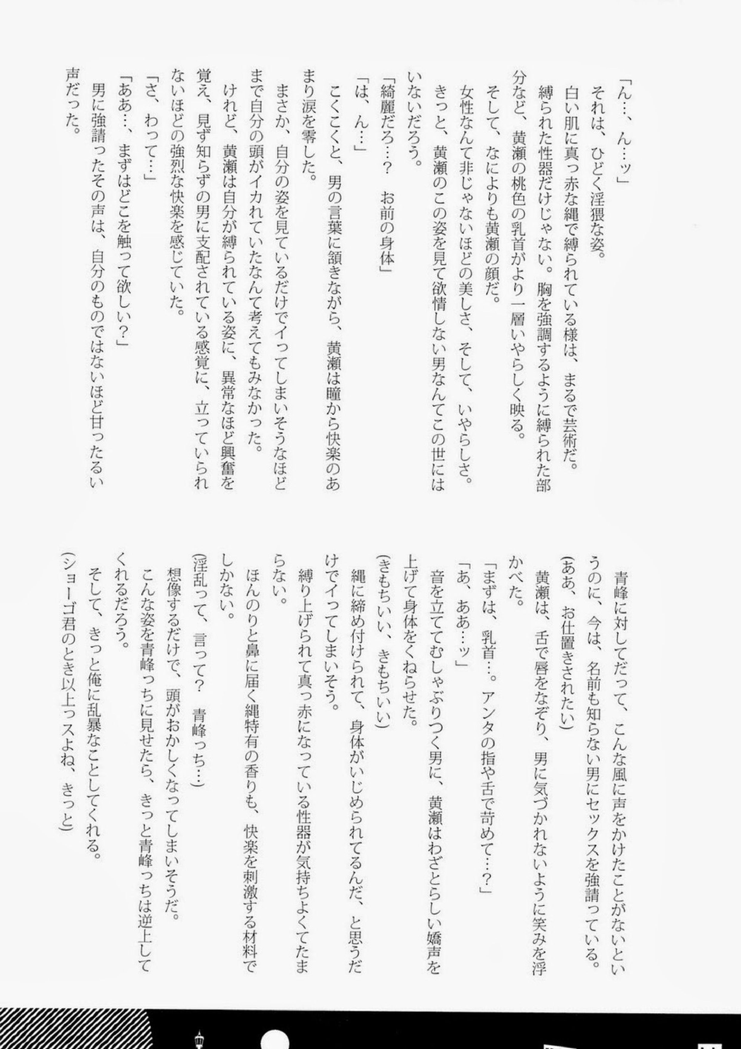 Lock☆on～K常エースでイケメンモデルが狙われてます～ 94ページ