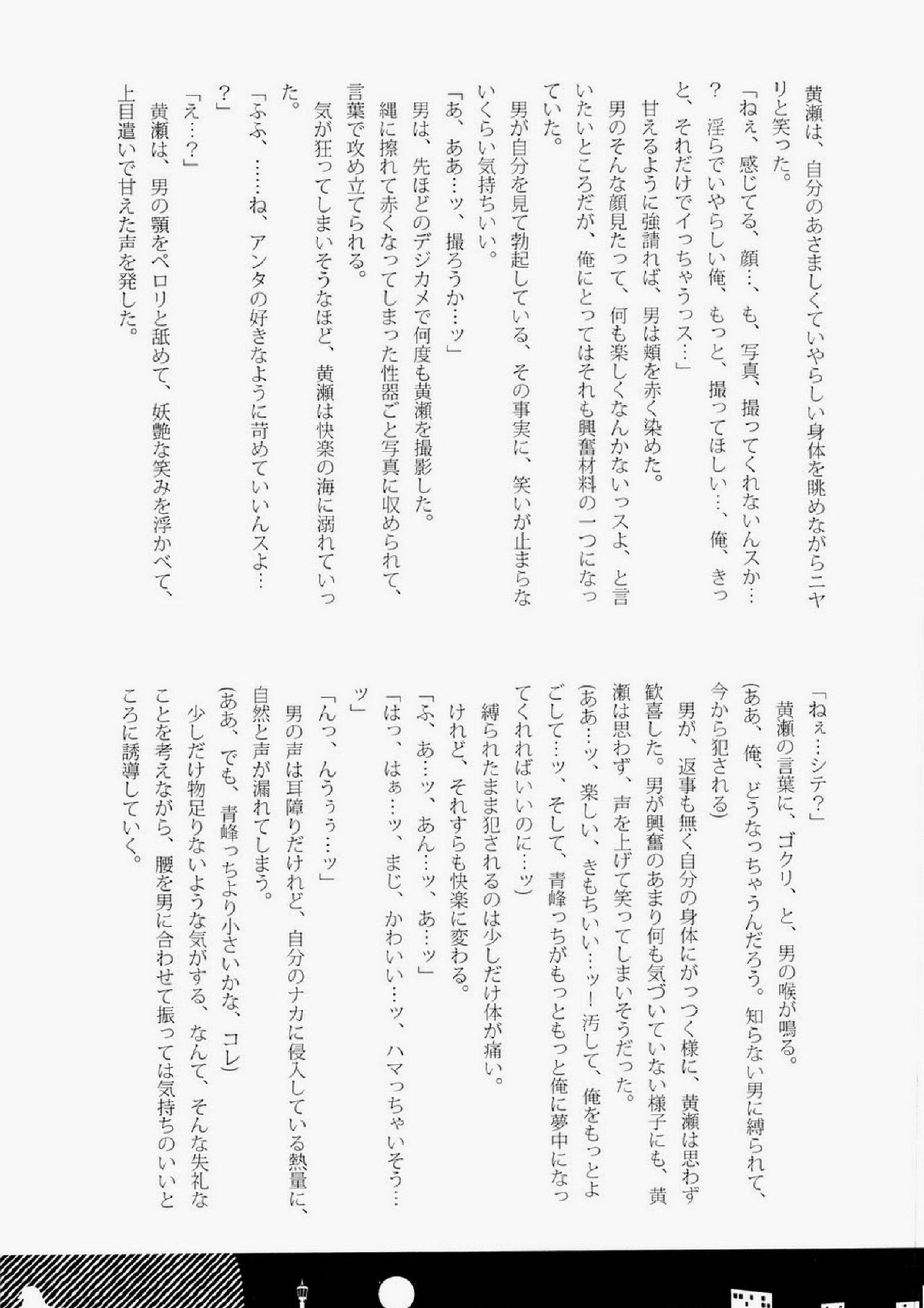 Lock☆on～K常エースでイケメンモデルが狙われてます～ 95ページ