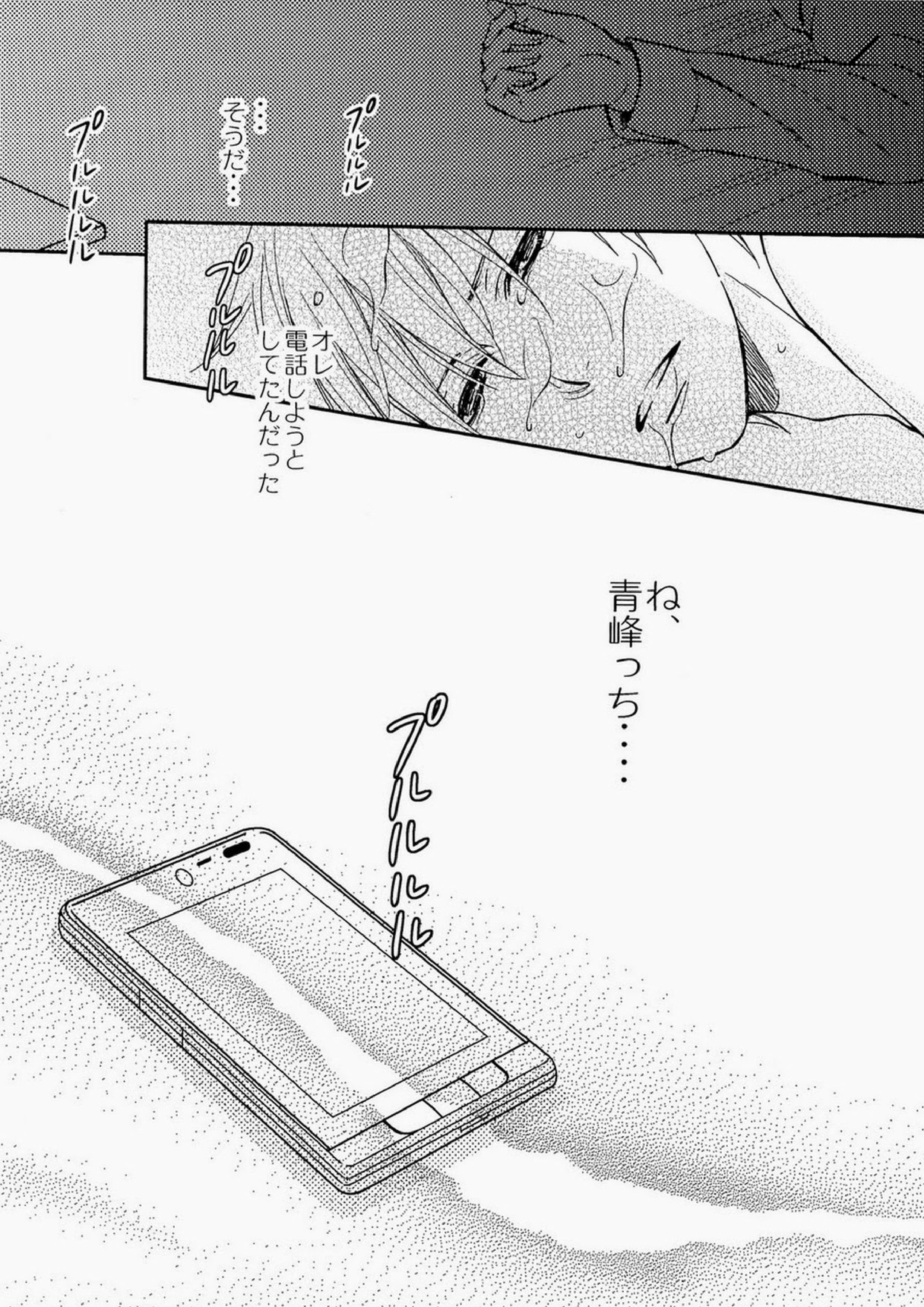 Lock☆on～K常エースでイケメンモデルが狙われてます～ 154ページ