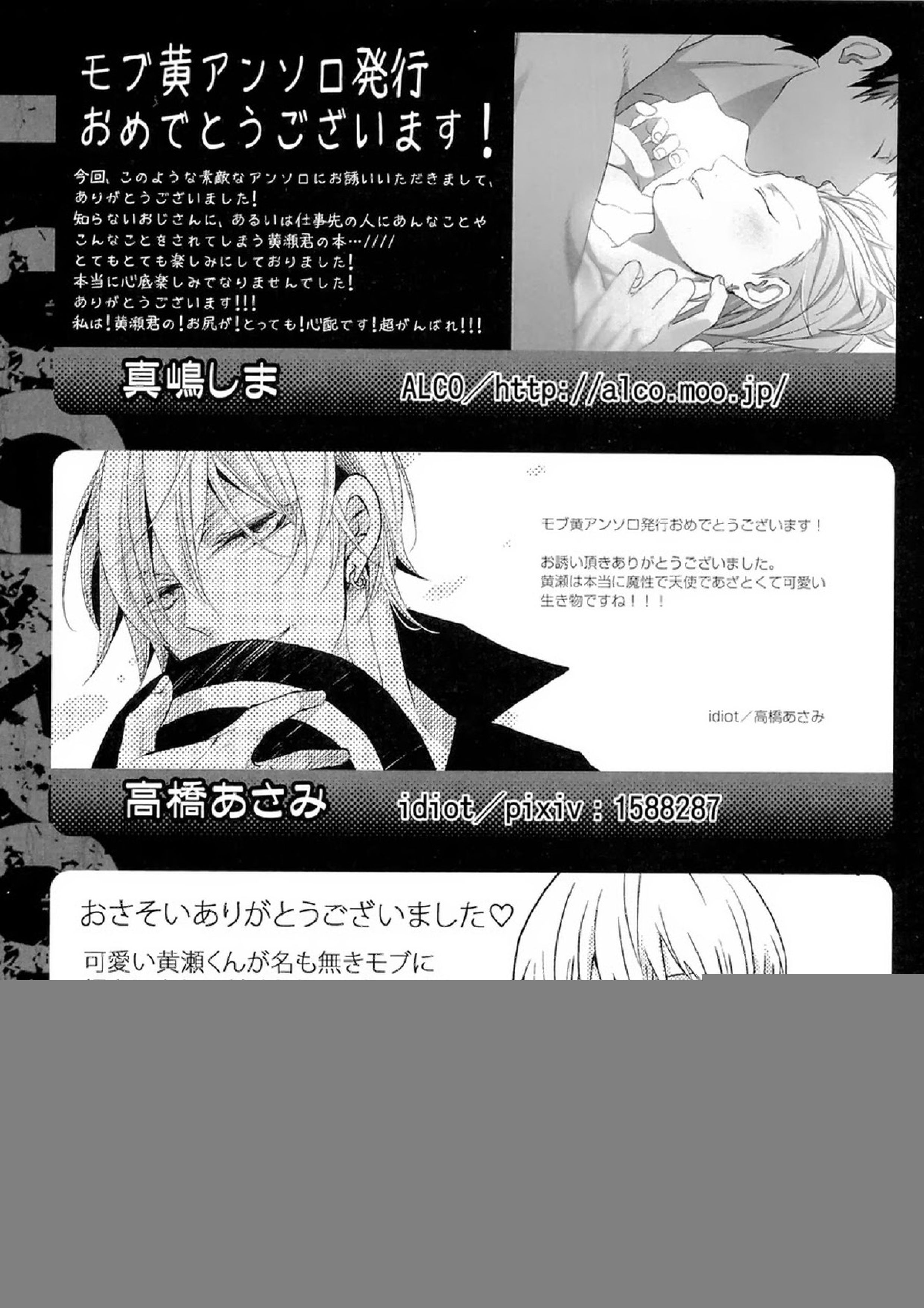 Lock☆on～K常エースでイケメンモデルが狙われてます～ 156ページ