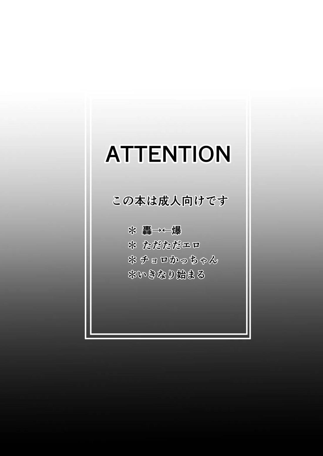やるなら本気で襲い受け 5ページ