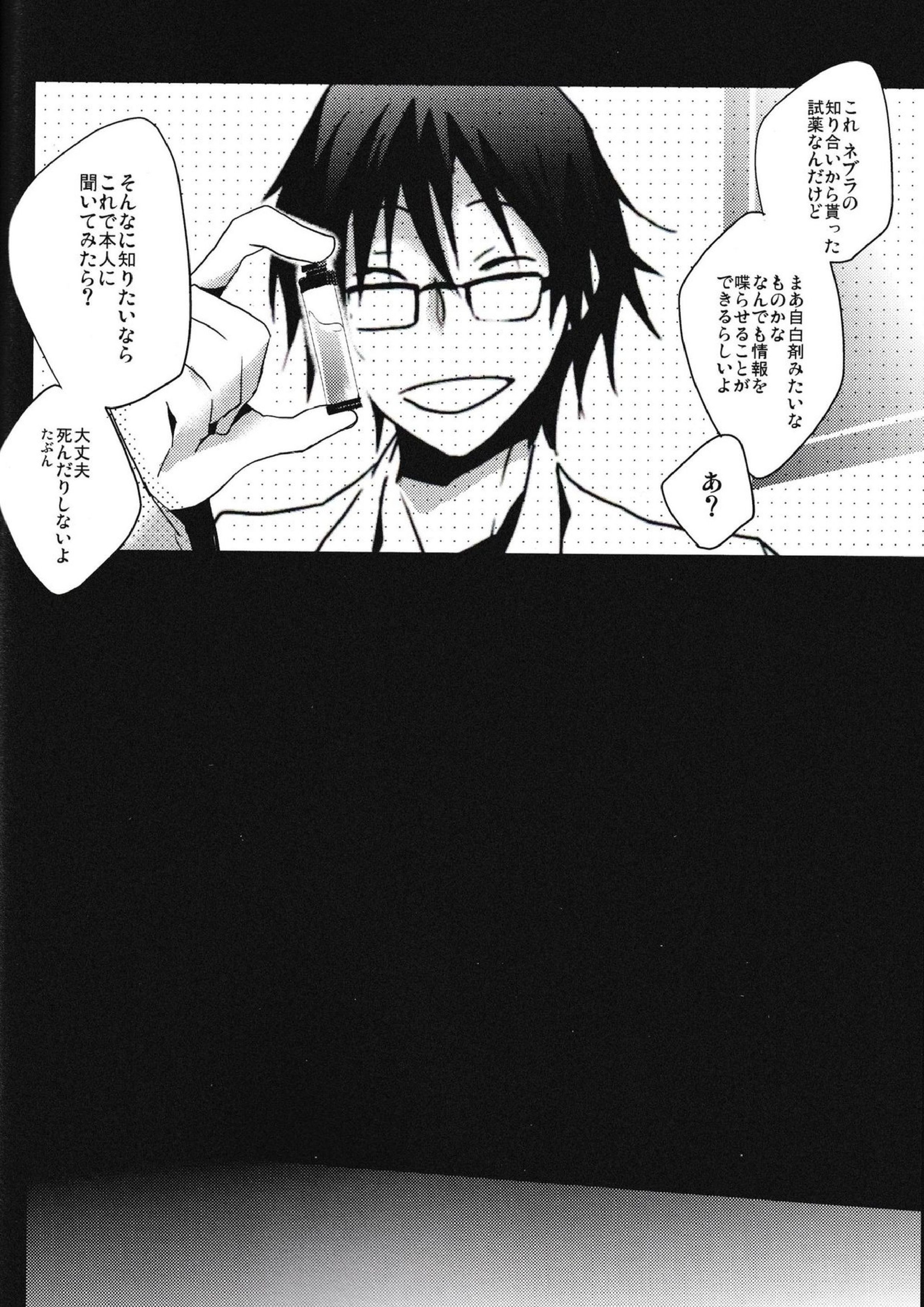 本当に欲しいものはひとつだけ 6ページ