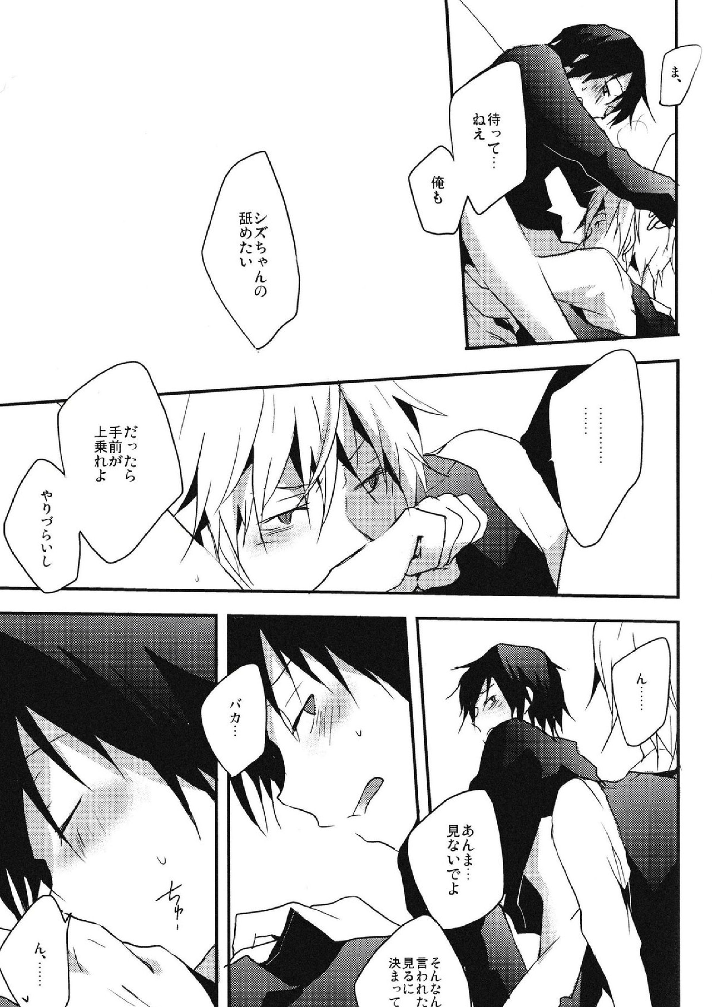本当に欲しいものはひとつだけ 15ページ