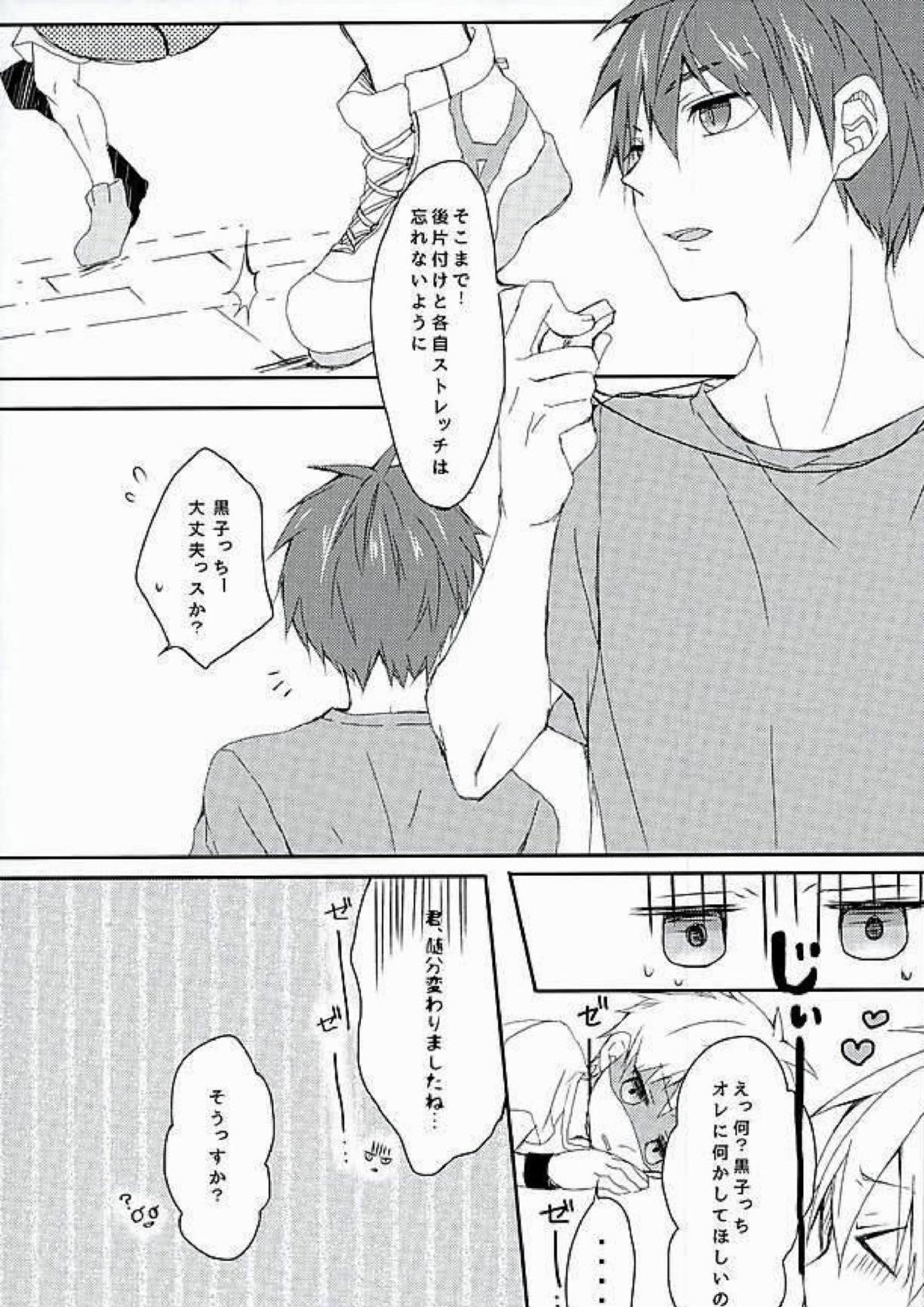 あいまい 2ページ