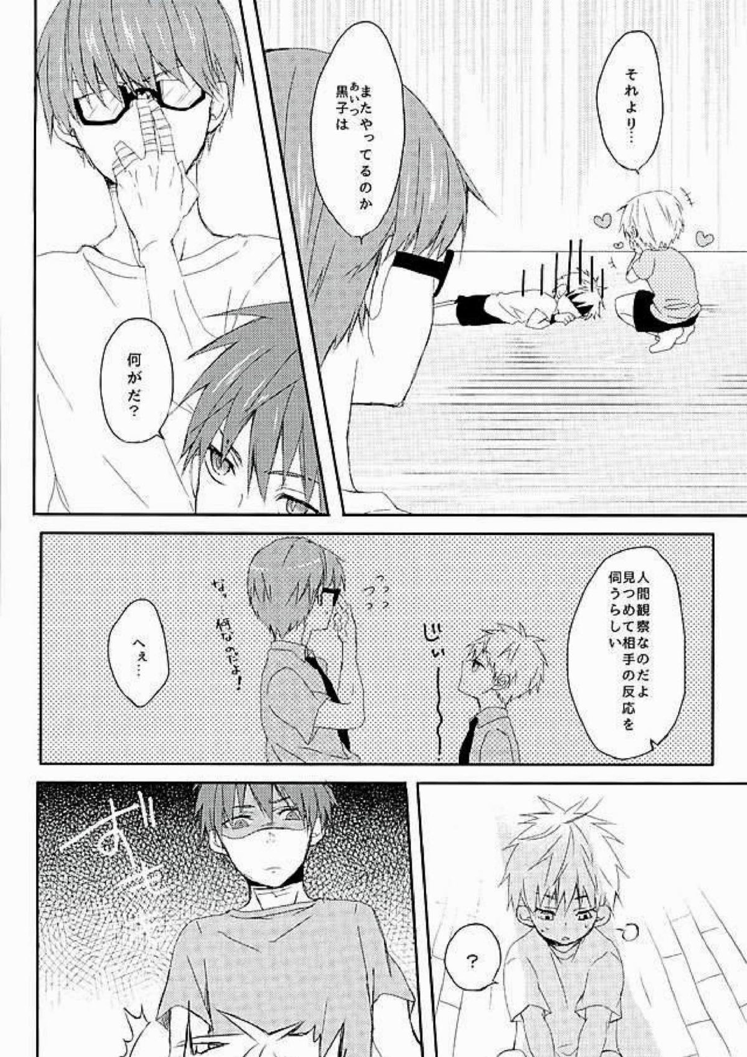 あいまい 3ページ