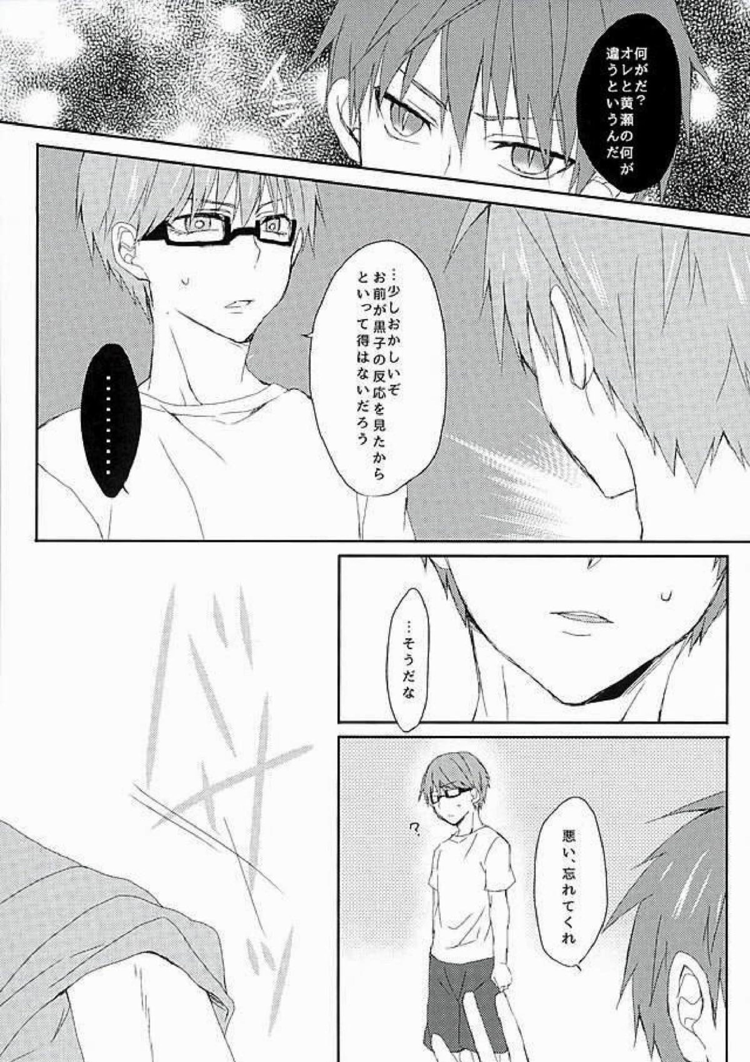 あいまい 5ページ