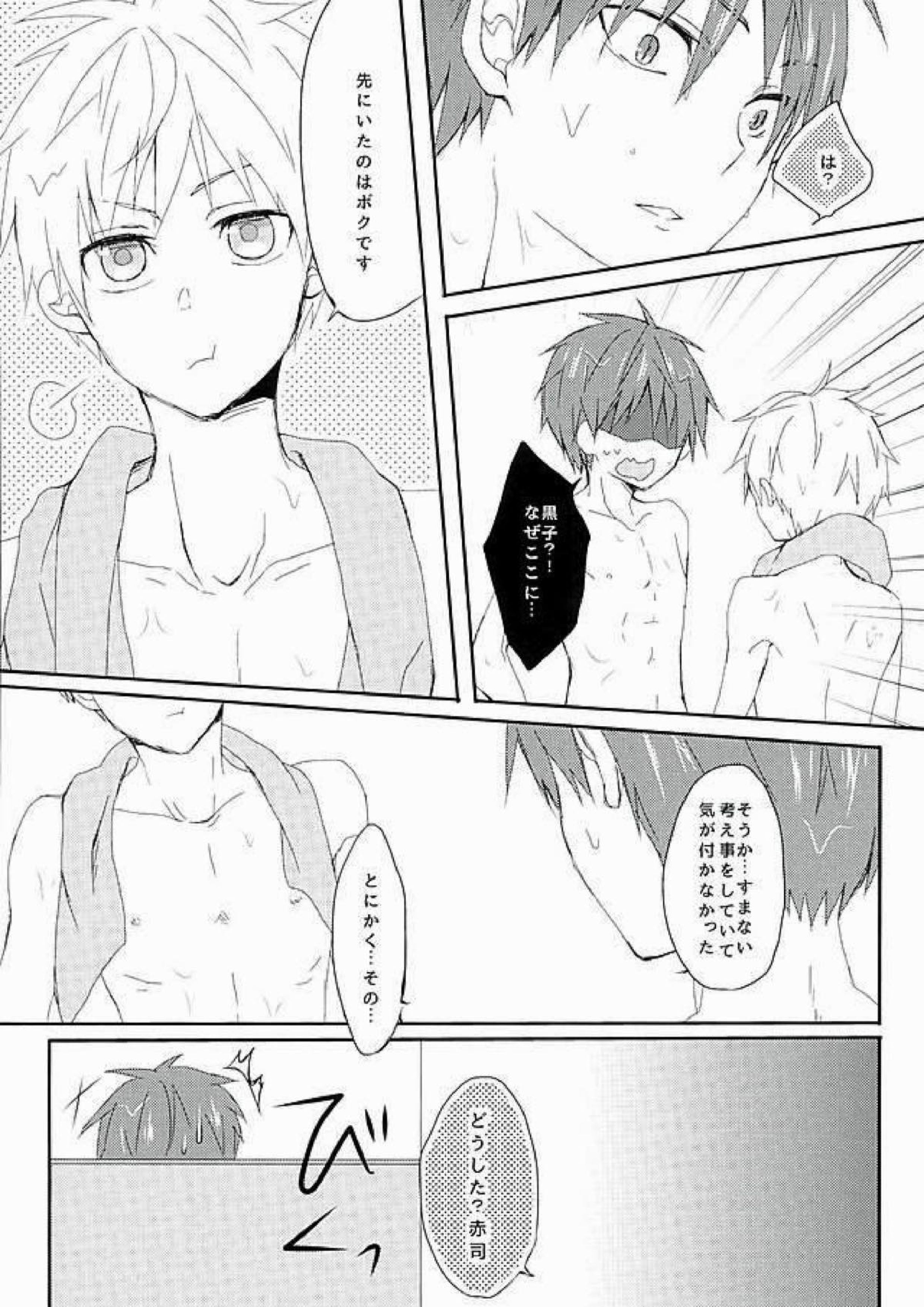 あいまい 7ページ