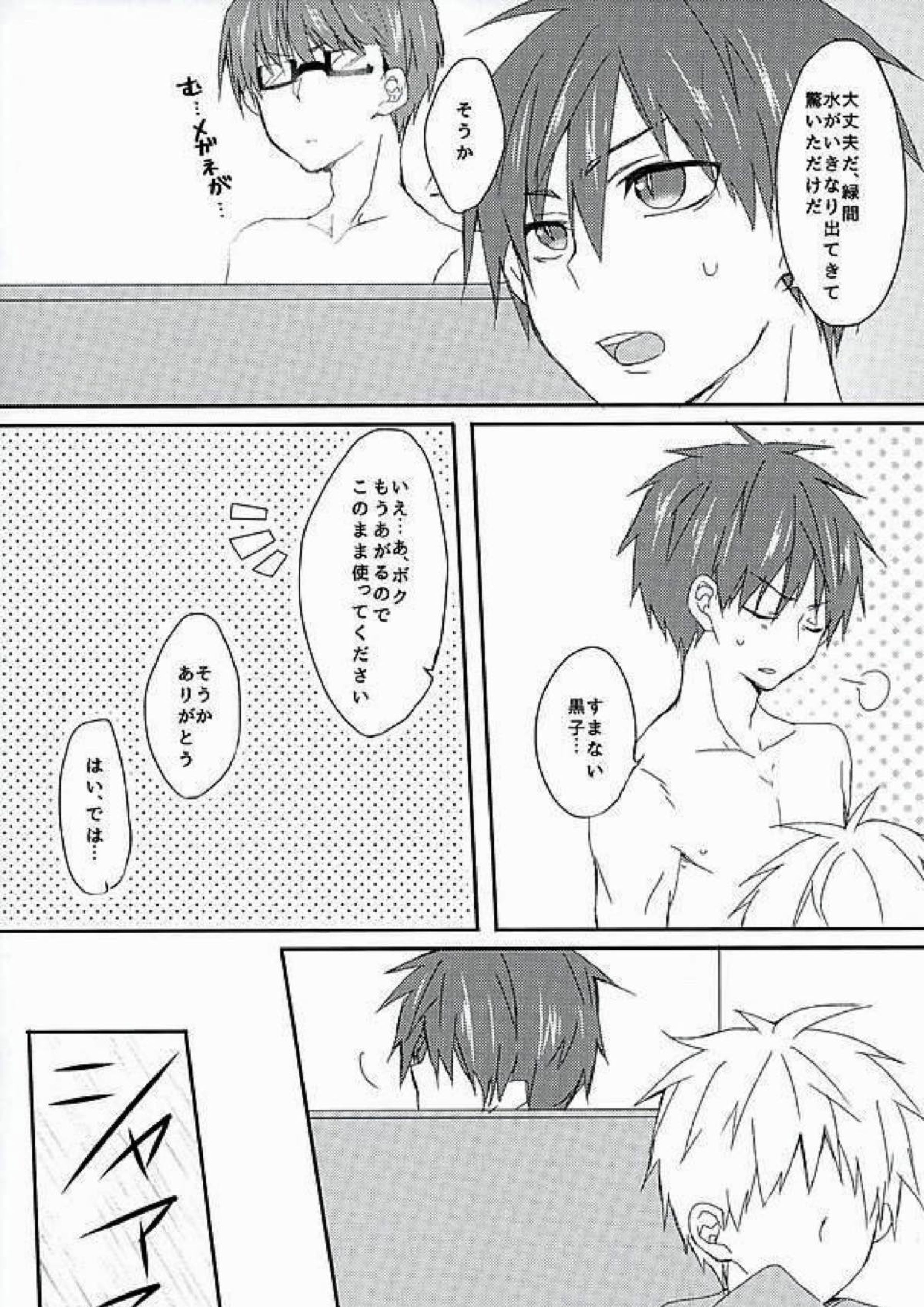 あいまい 8ページ