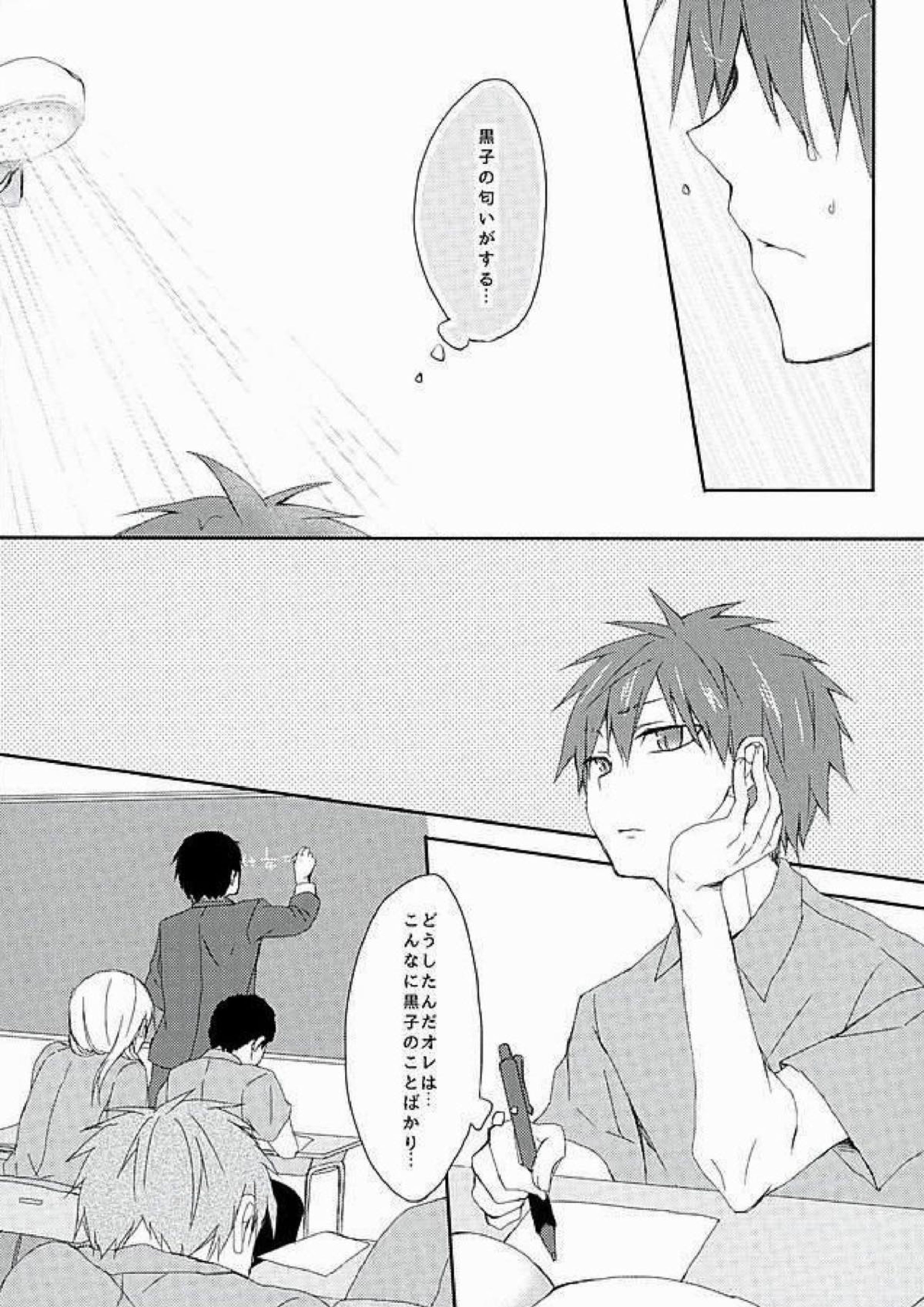 あいまい 9ページ