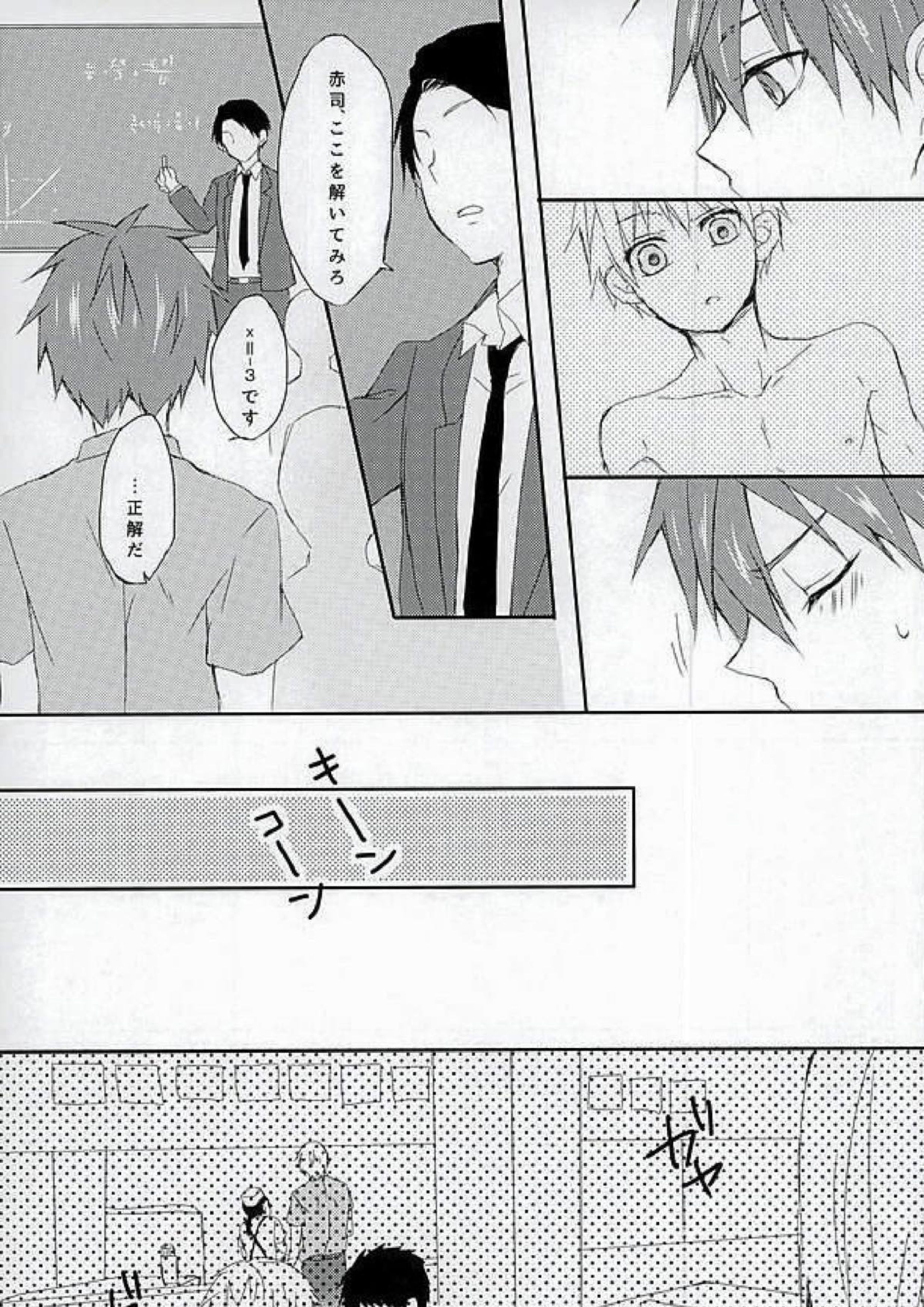 あいまい 10ページ