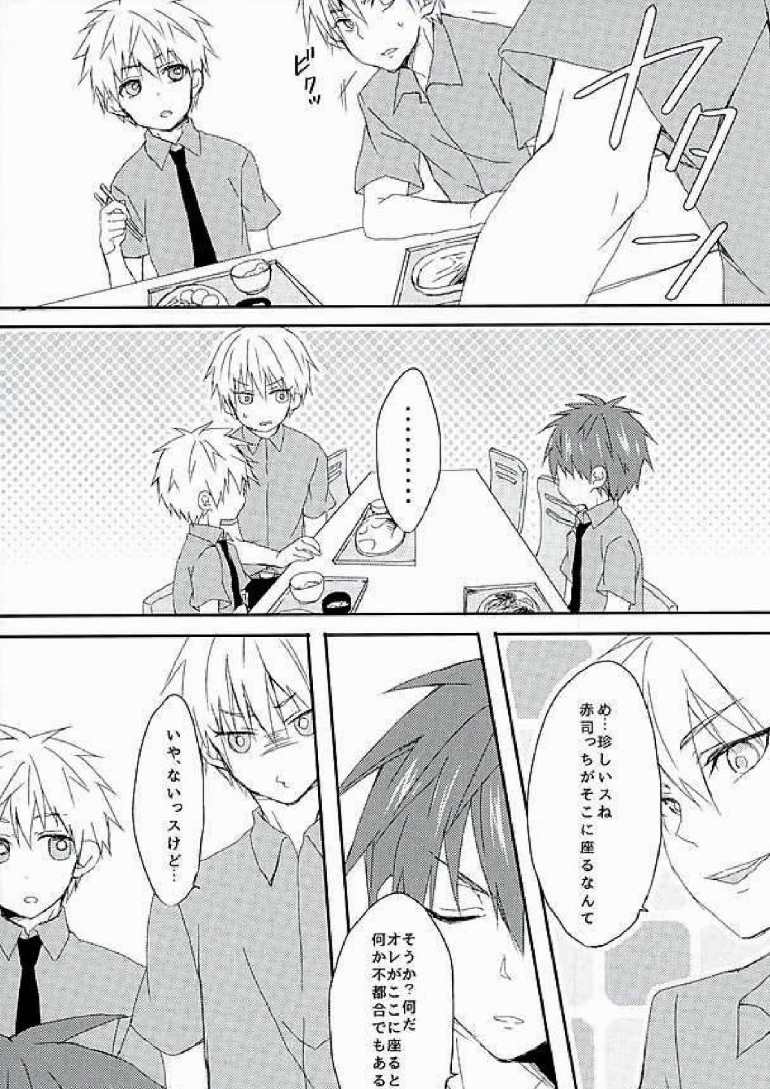 あいまい 12ページ
