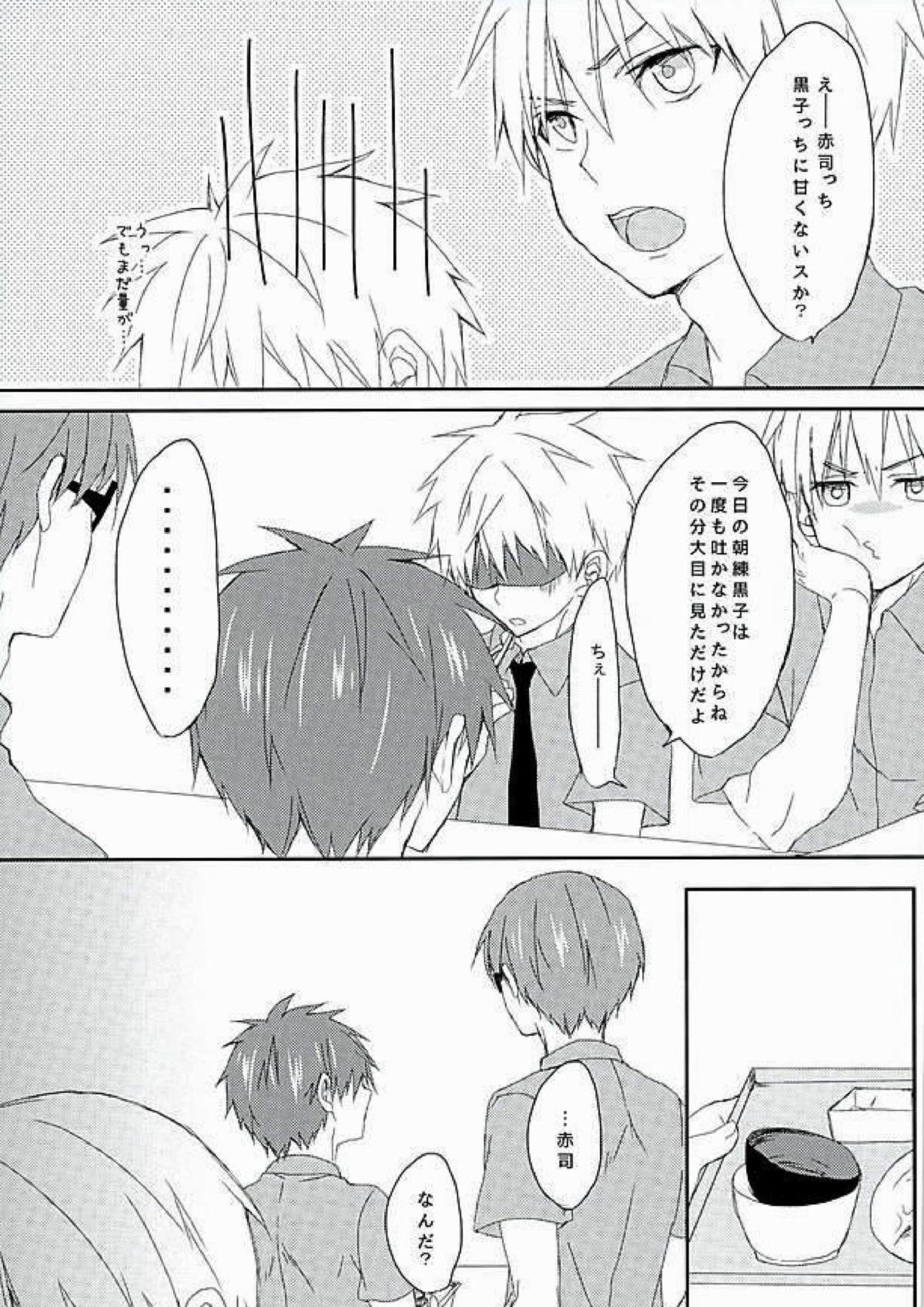 あいまい 14ページ