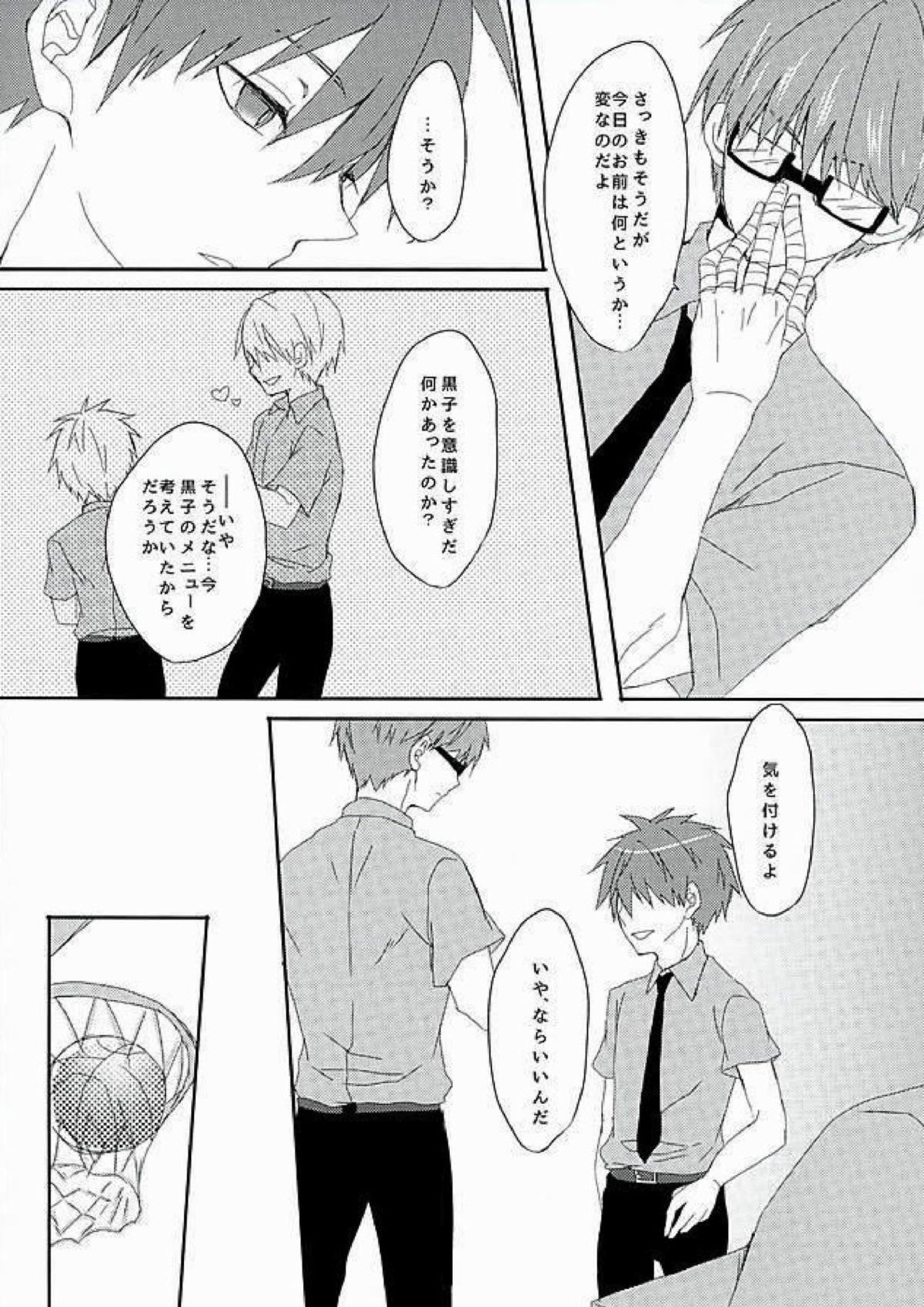 あいまい 15ページ