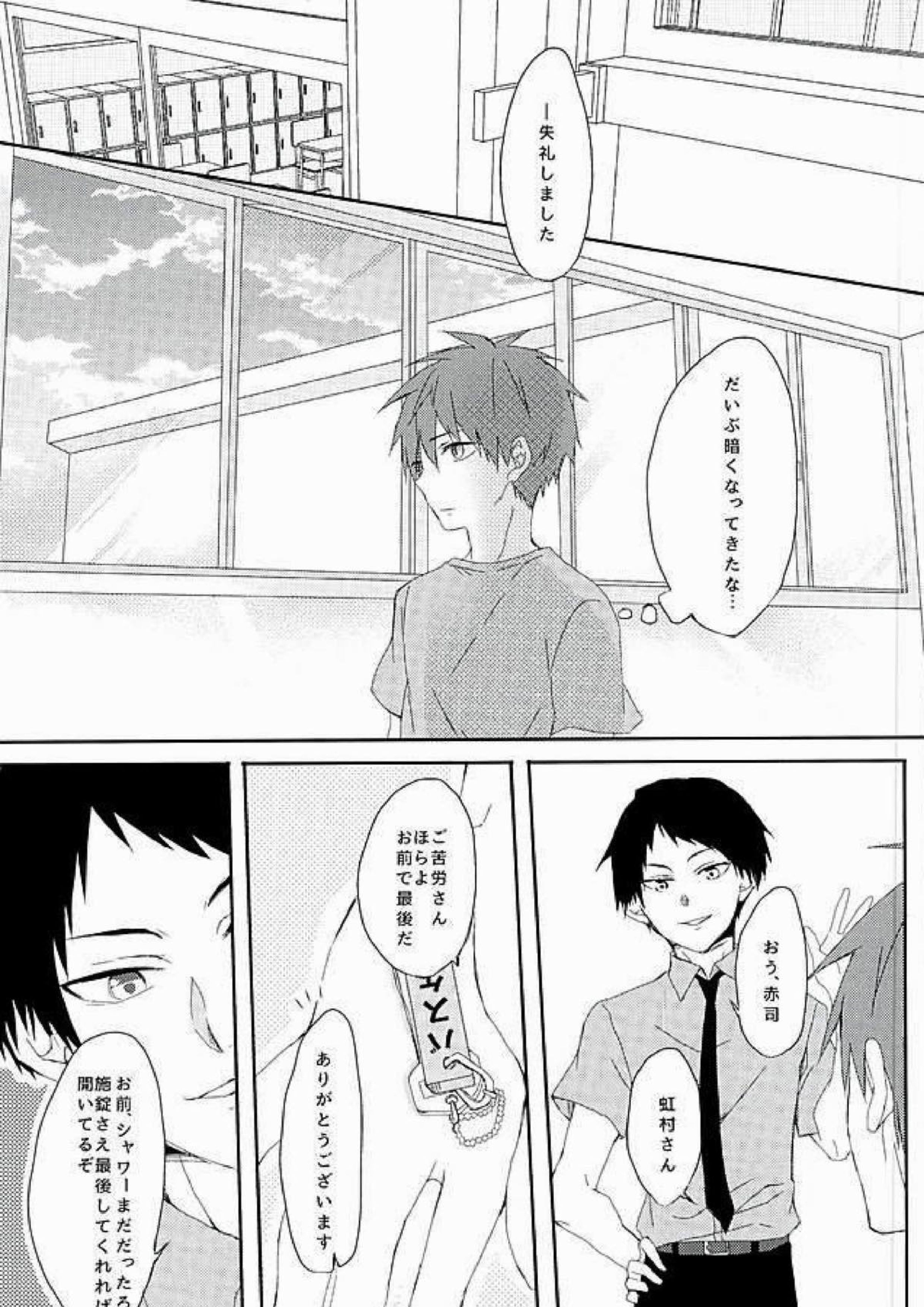 あいまい 18ページ