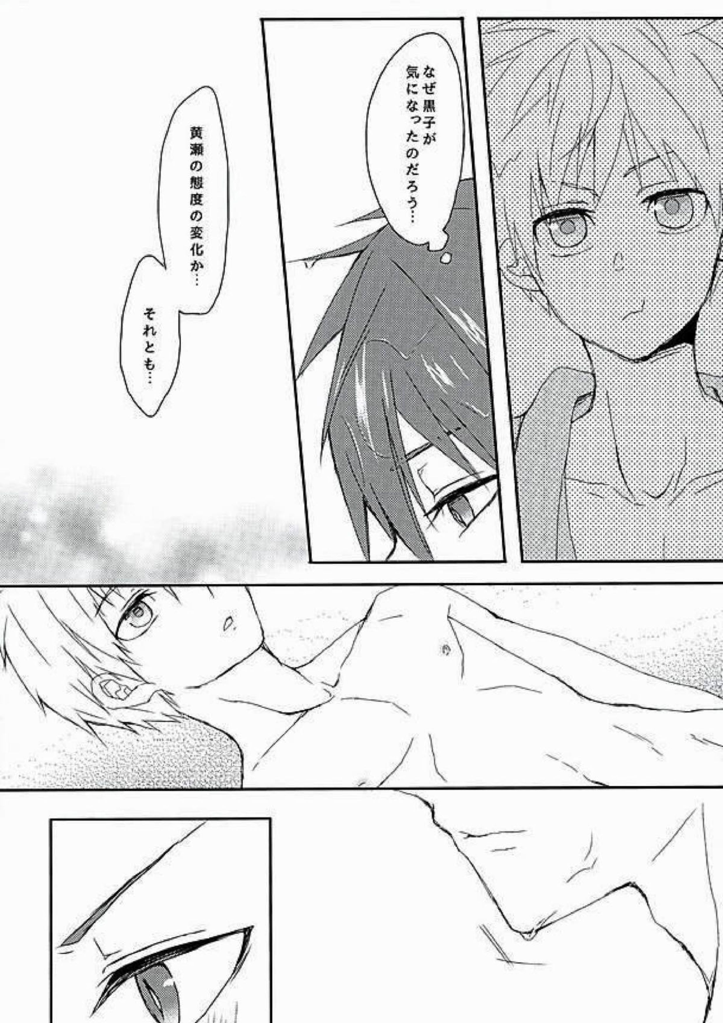 あいまい 20ページ