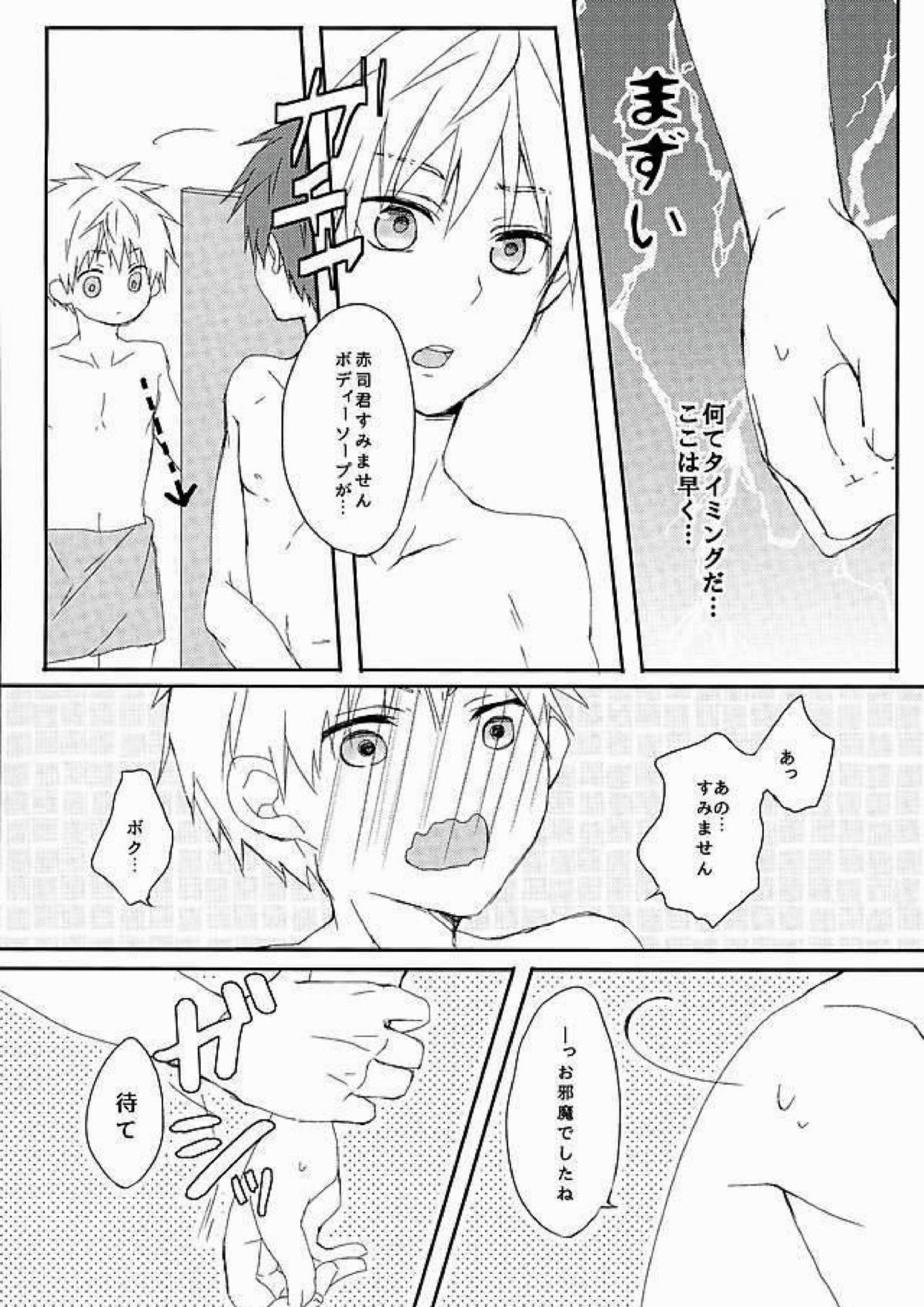 あいまい 25ページ