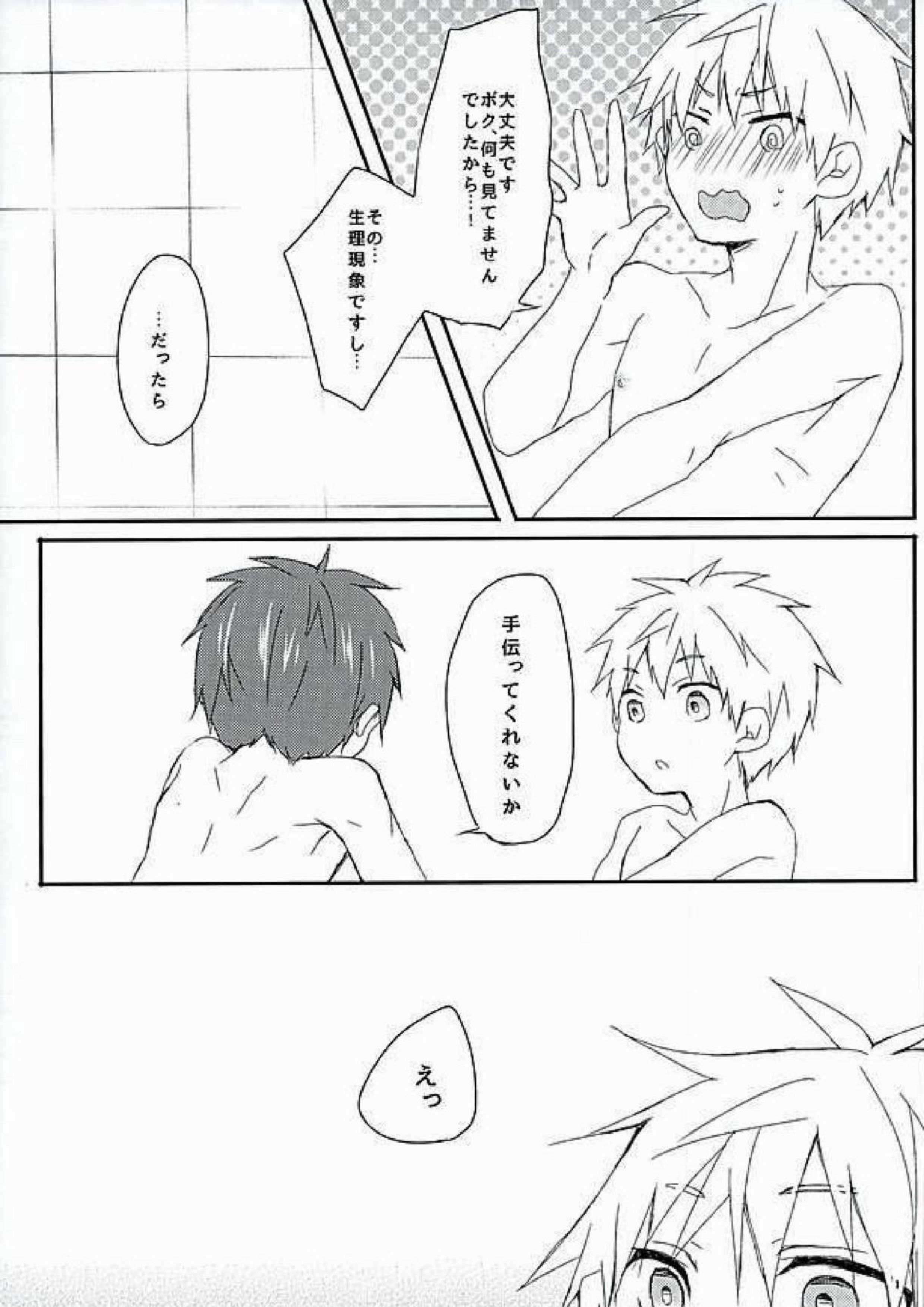 あいまい 26ページ