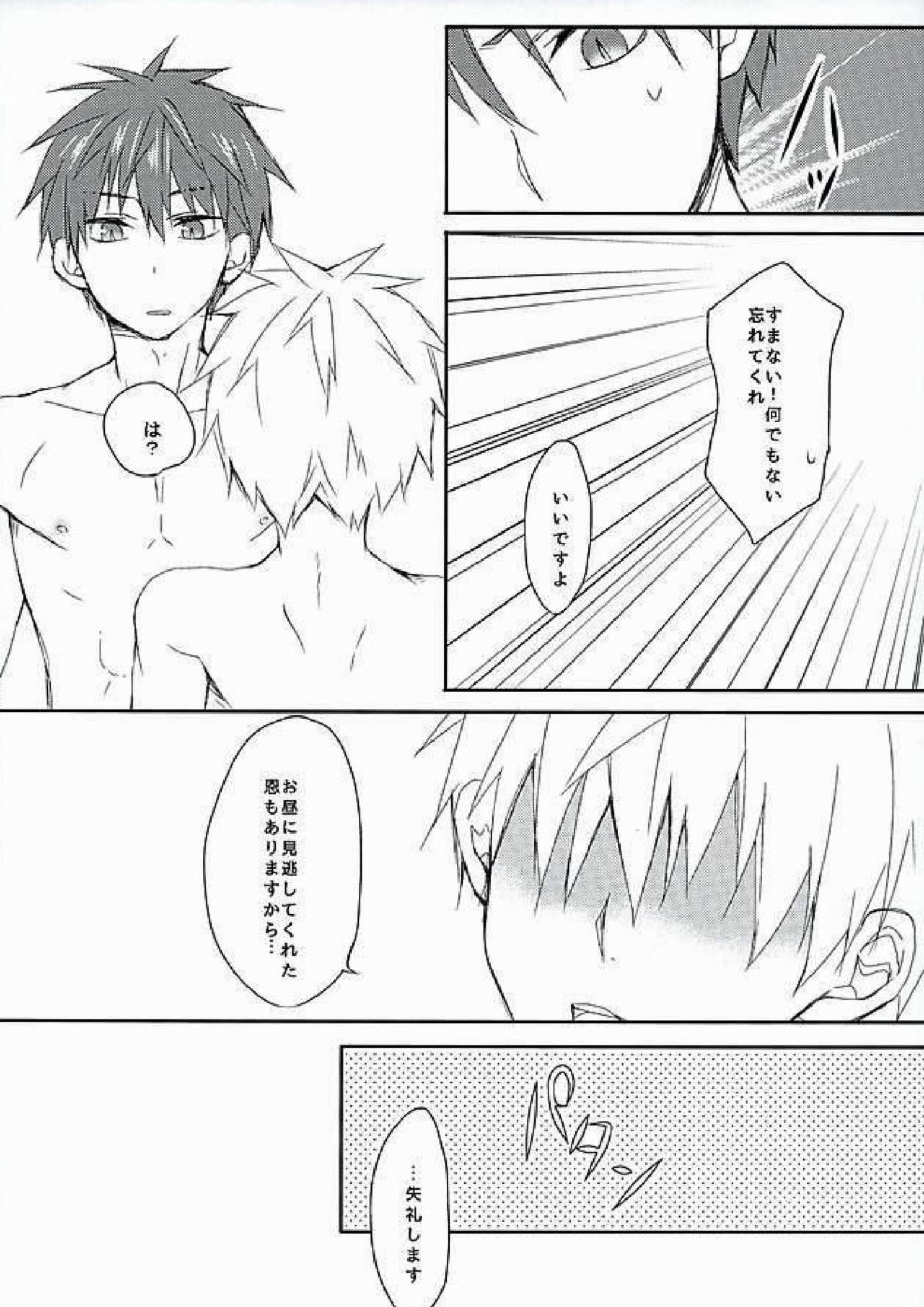 あいまい 27ページ
