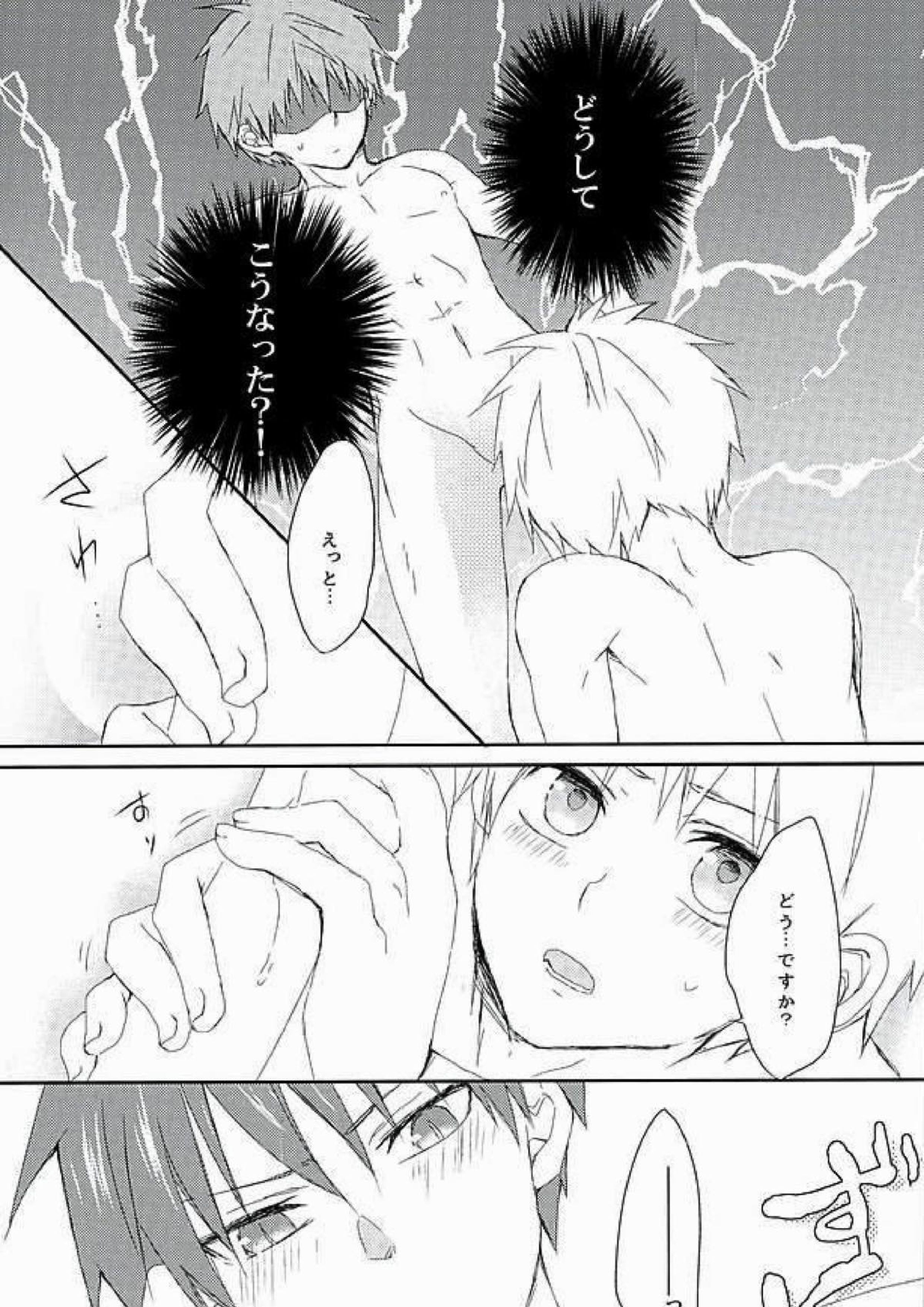 あいまい 28ページ
