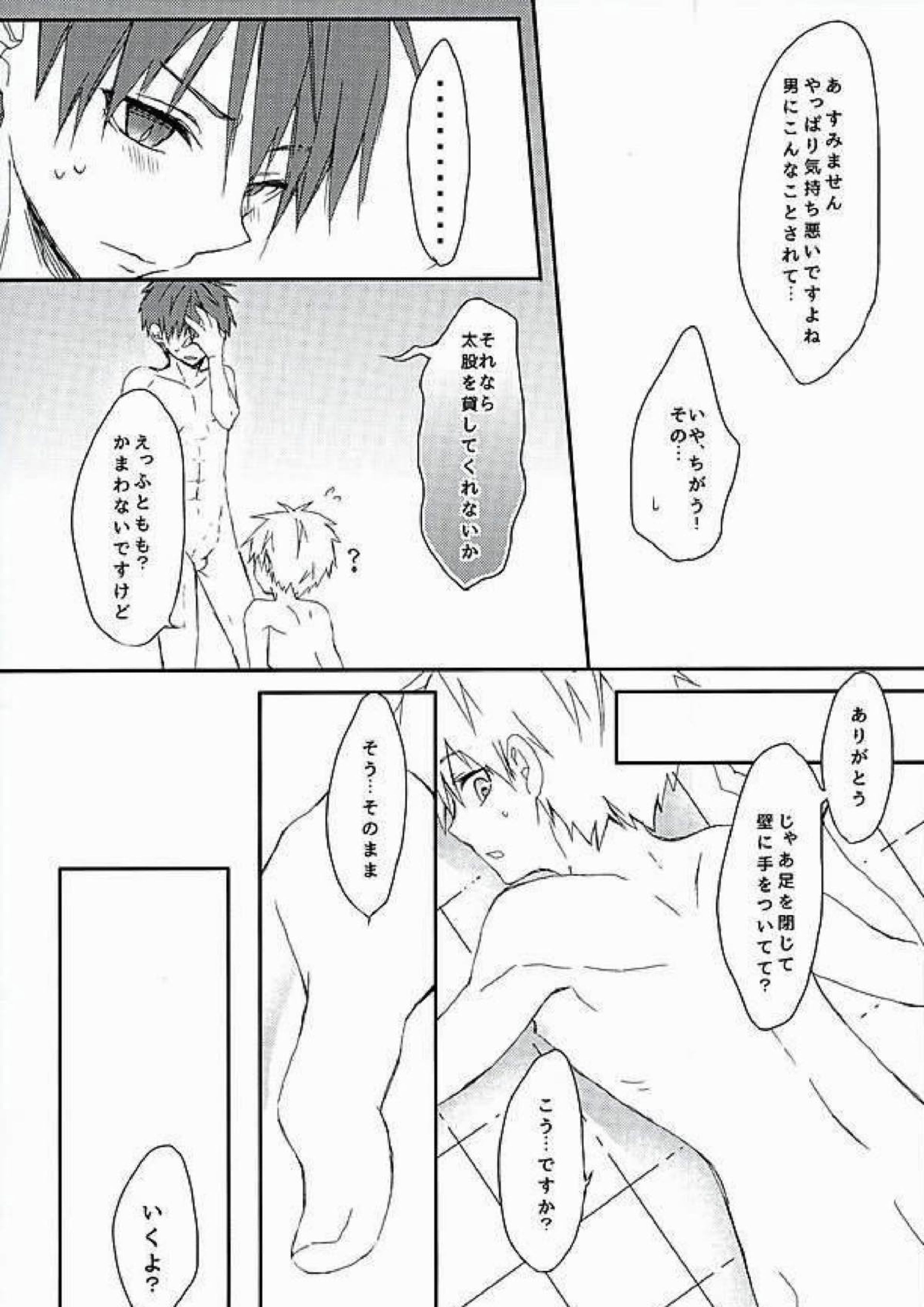 あいまい 30ページ