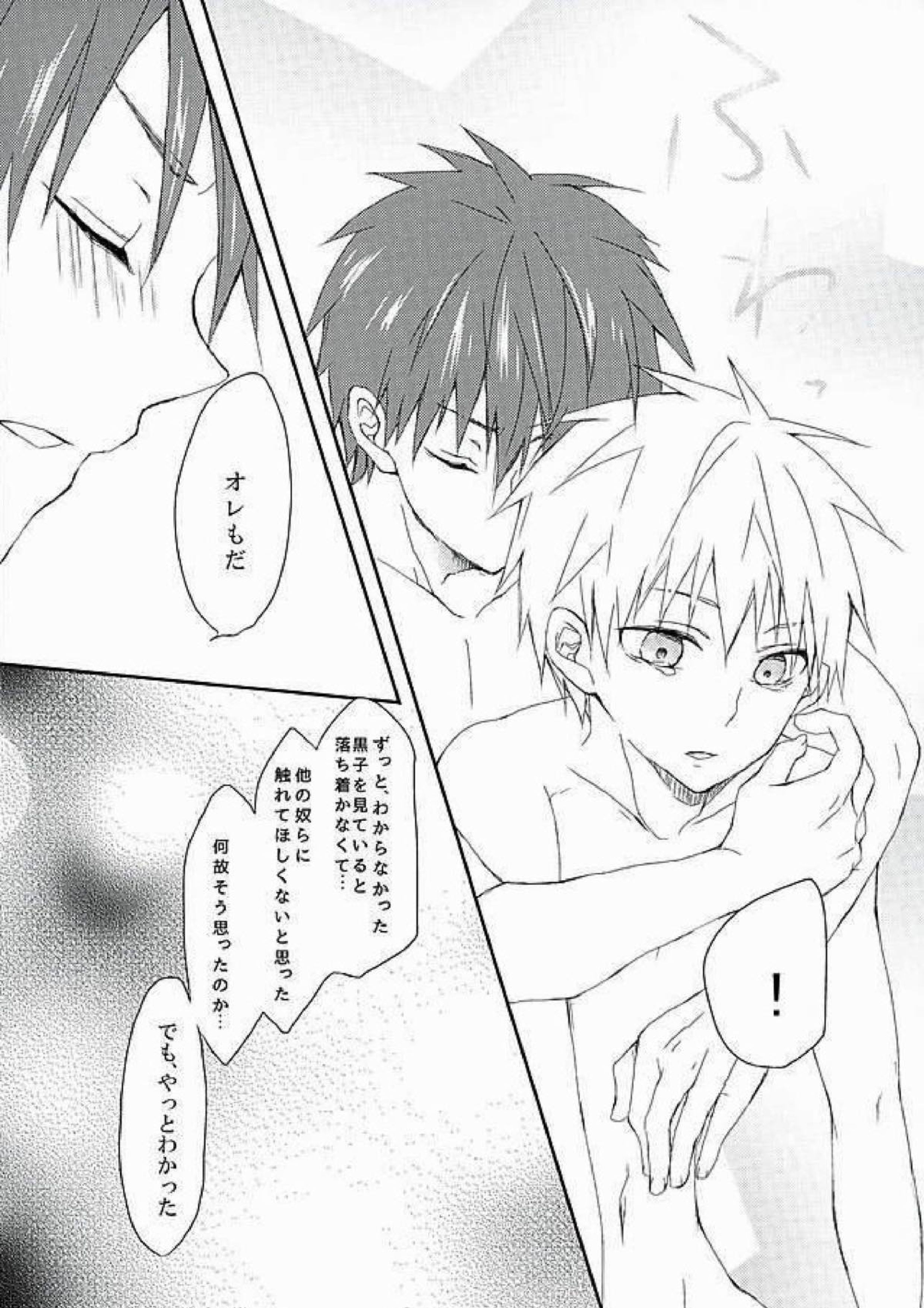 あいまい 37ページ