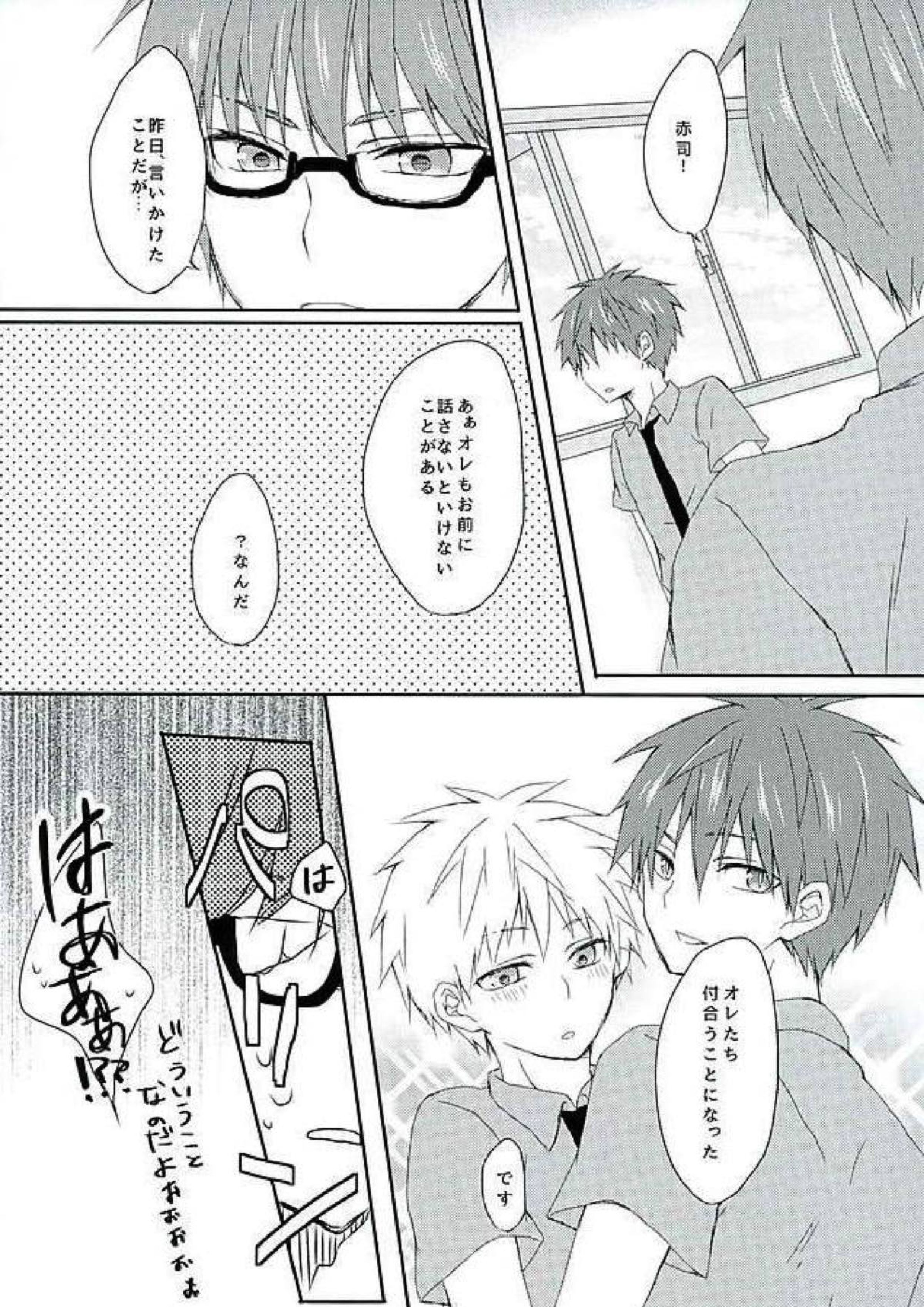 あいまい 43ページ