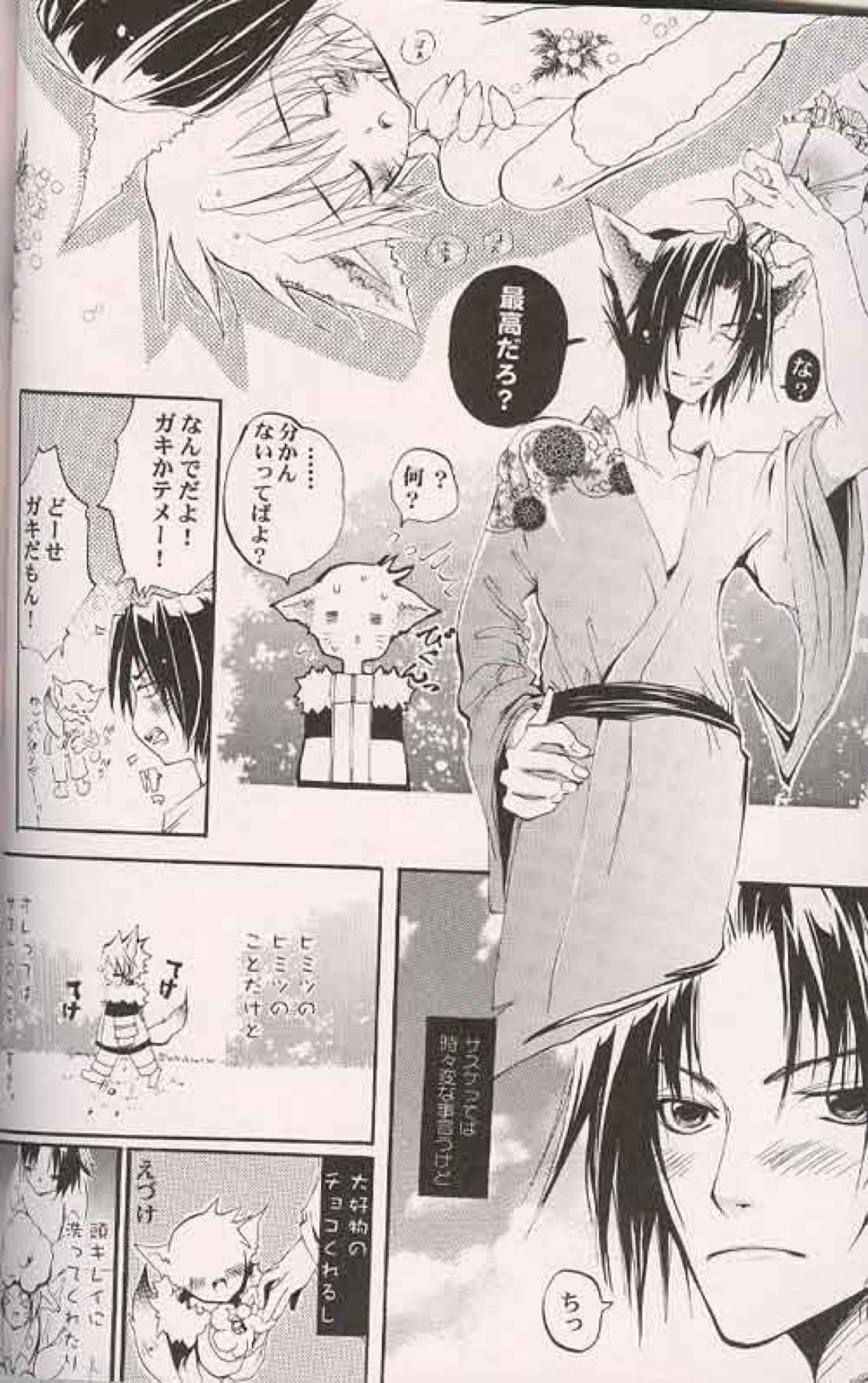 Kitune de Gohan 5ページ