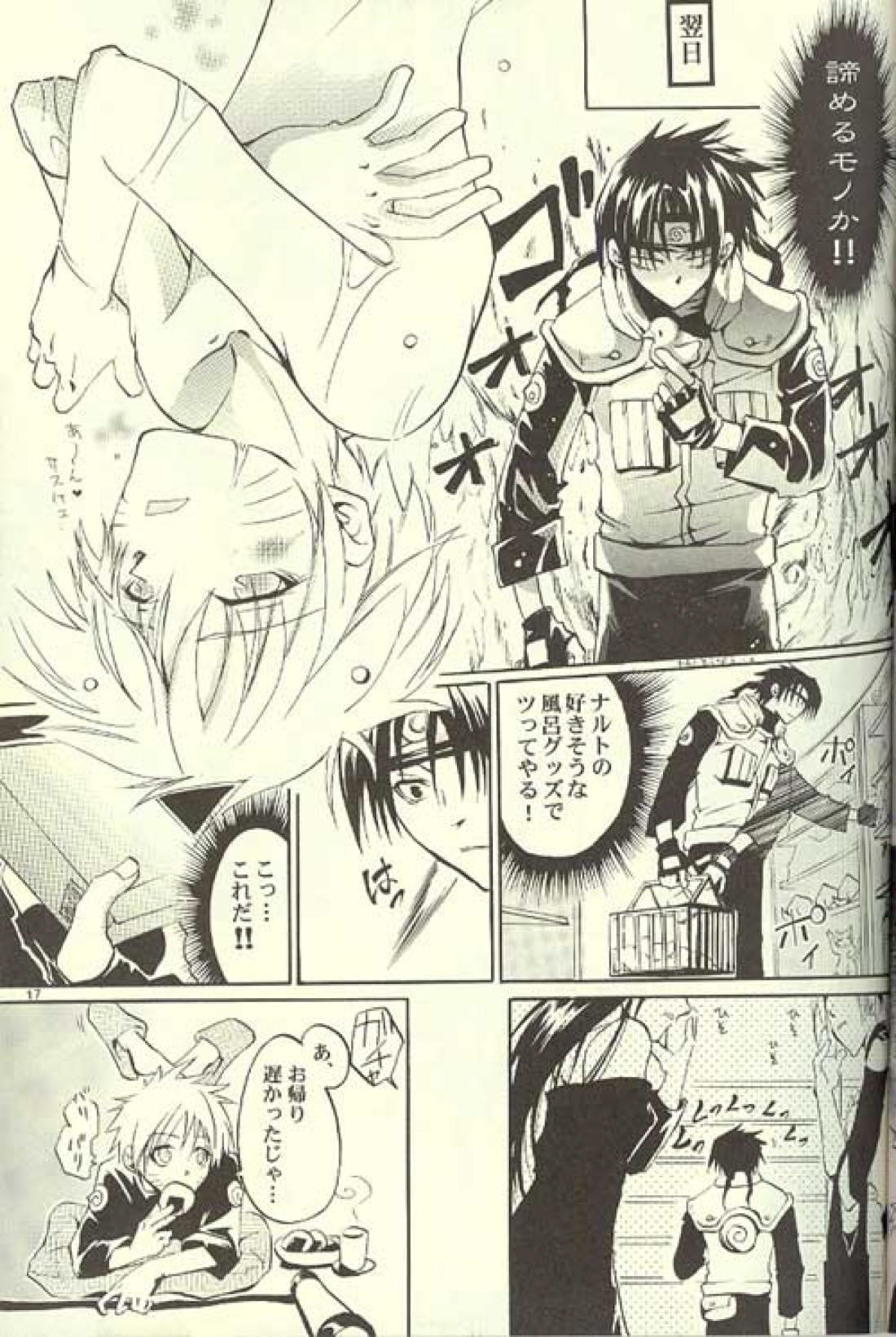 Kitune de Gohan 16ページ