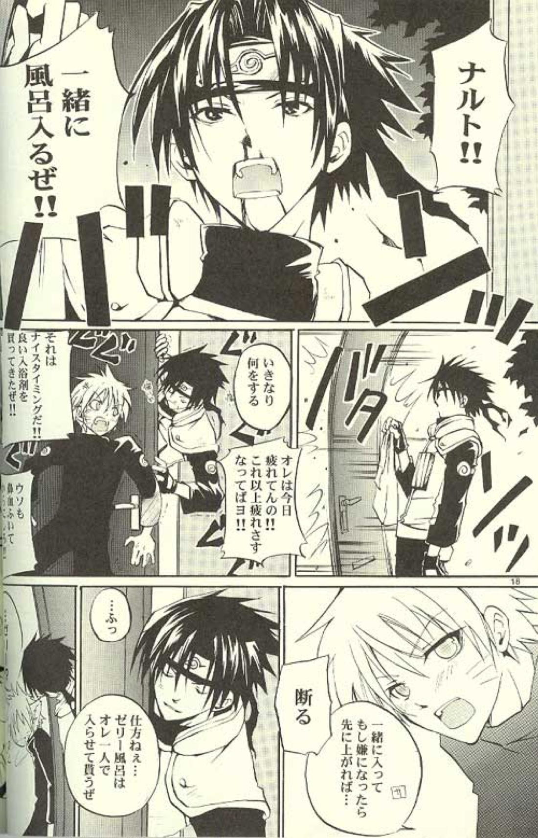 Kitune de Gohan 17ページ