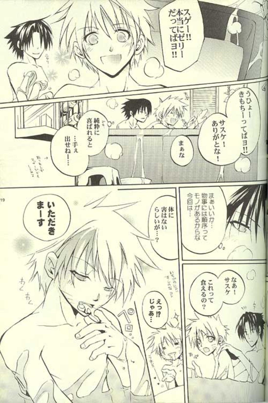 Kitune de Gohan 18ページ