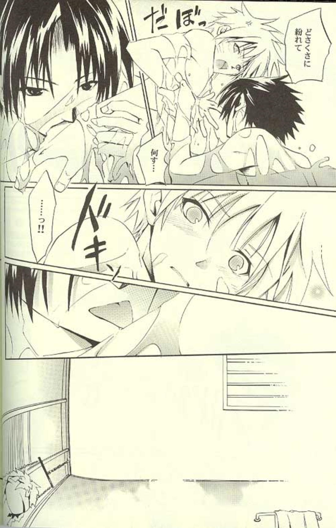 Kitune de Gohan 21ページ