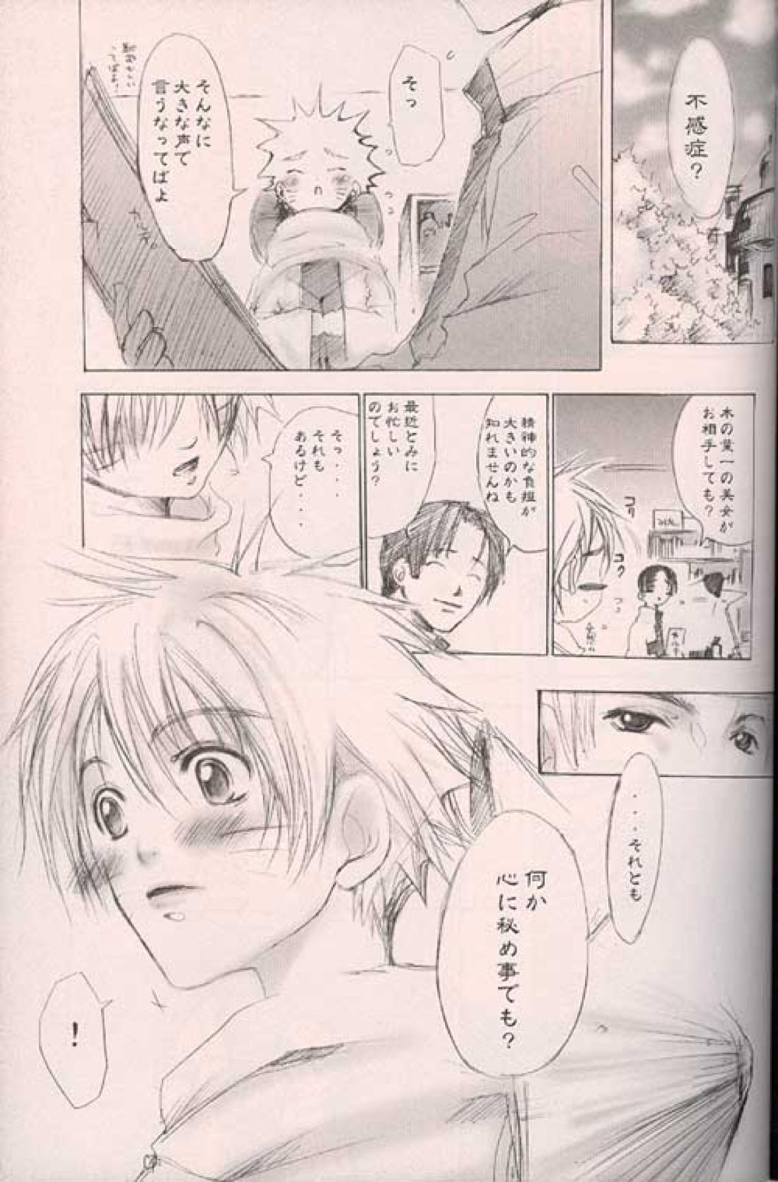 Kitune de Gohan 27ページ