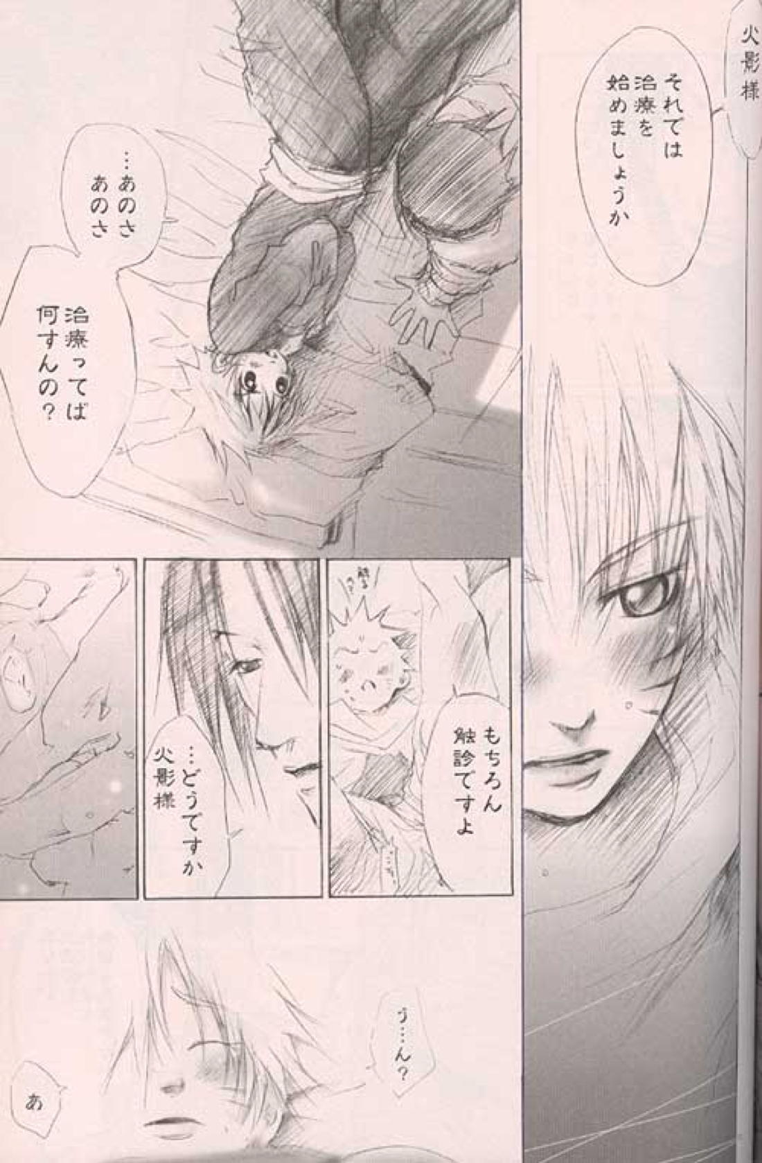 Kitune de Gohan 29ページ