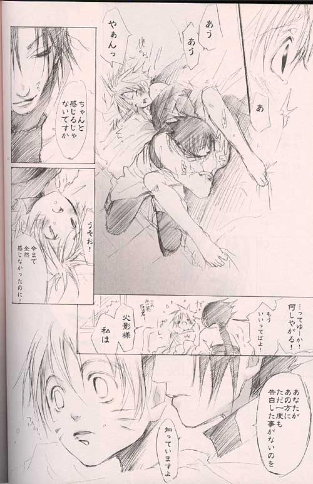 Kitune de Gohan 30ページ