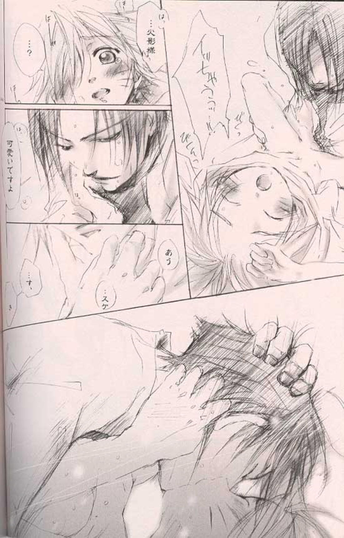 Kitune de Gohan 32ページ