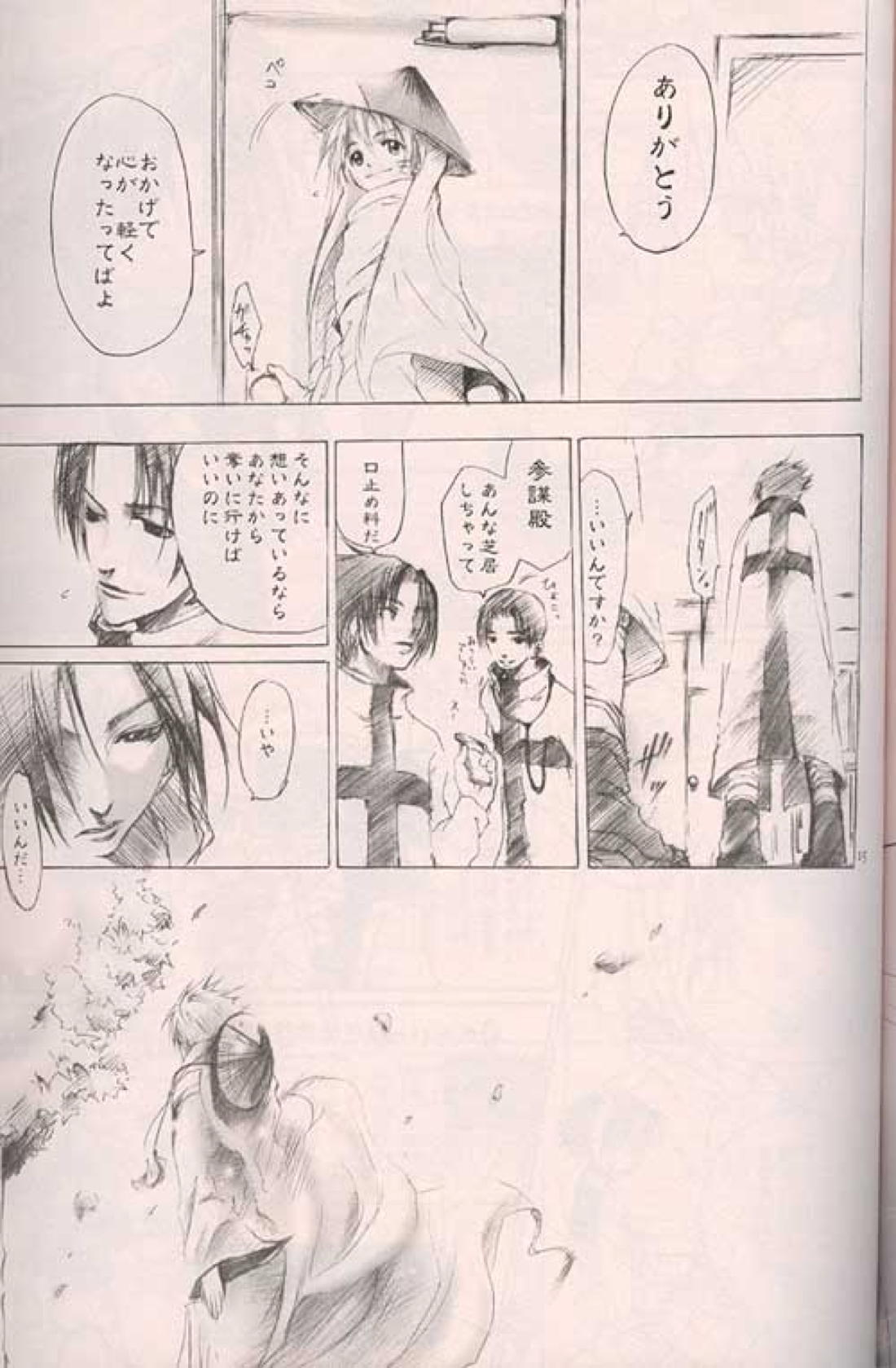 Kitune de Gohan 33ページ