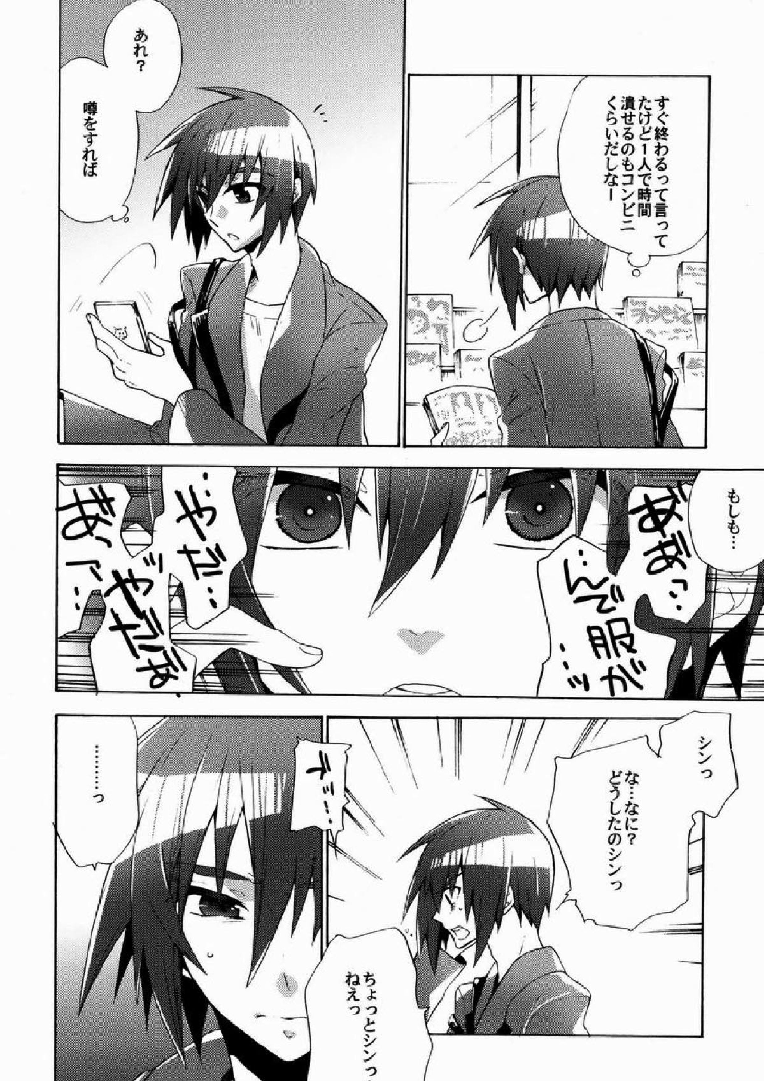 たいへんよくできました 7ページ