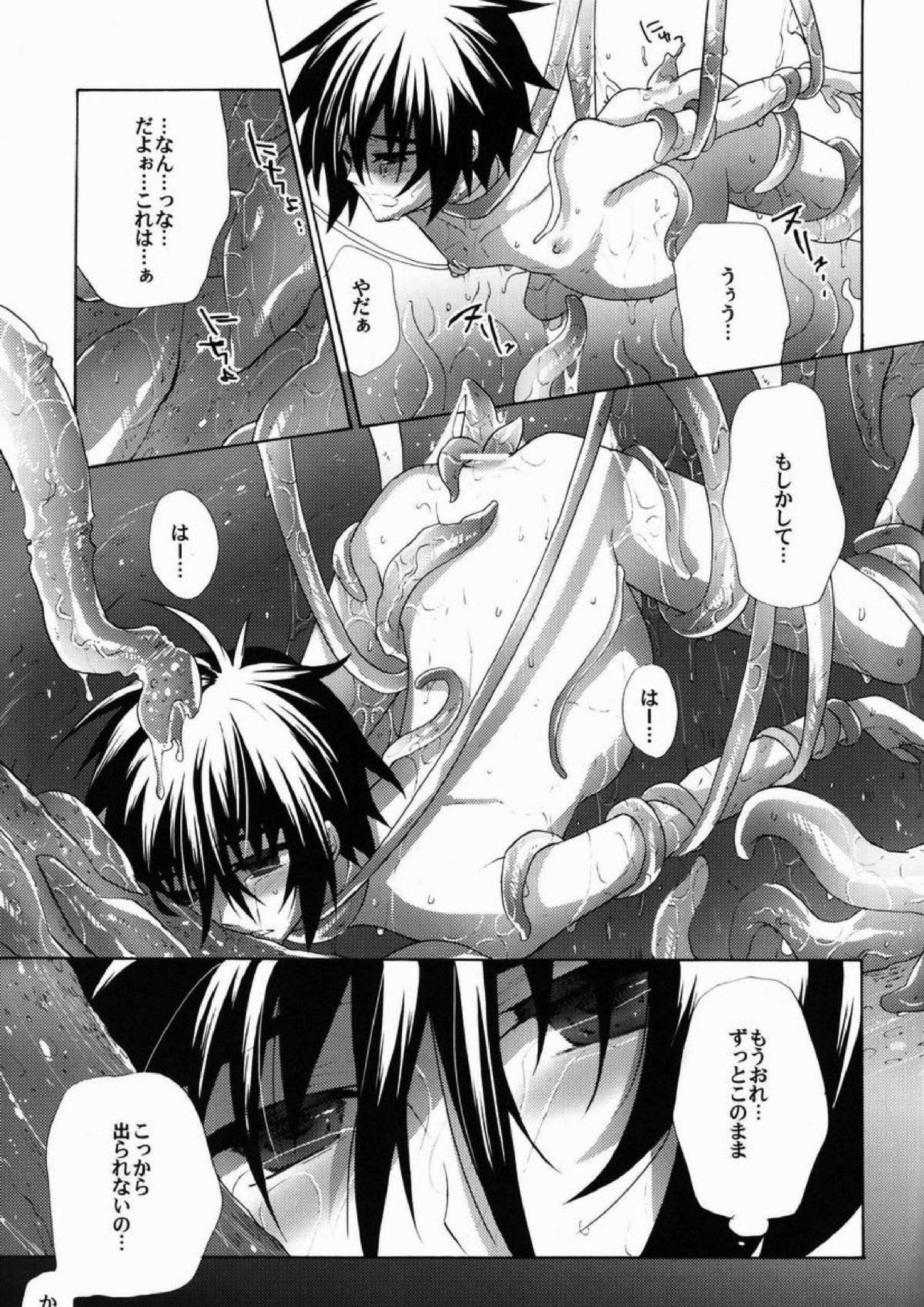 たいへんよくできました 14ページ