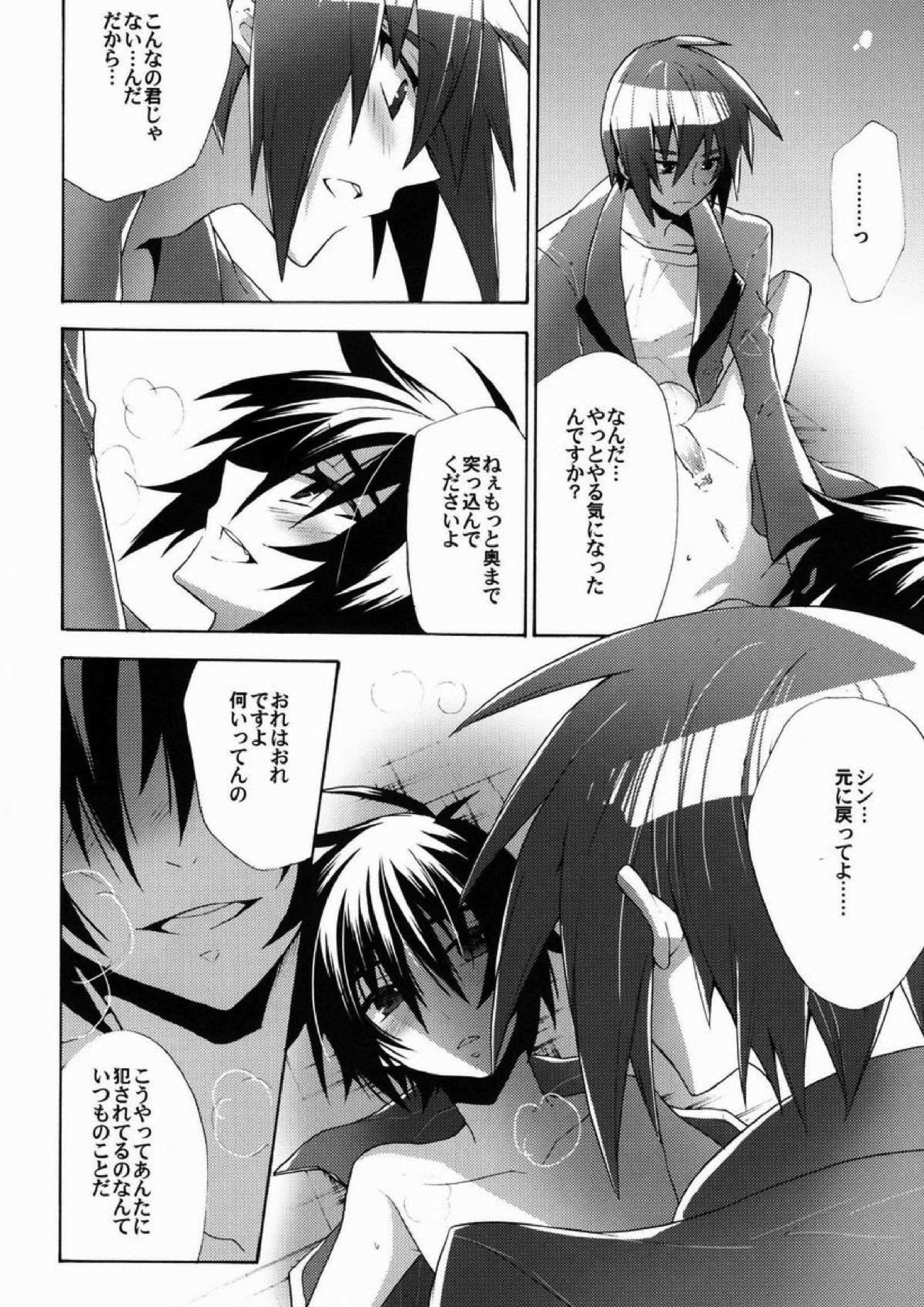 たいへんよくできました 21ページ