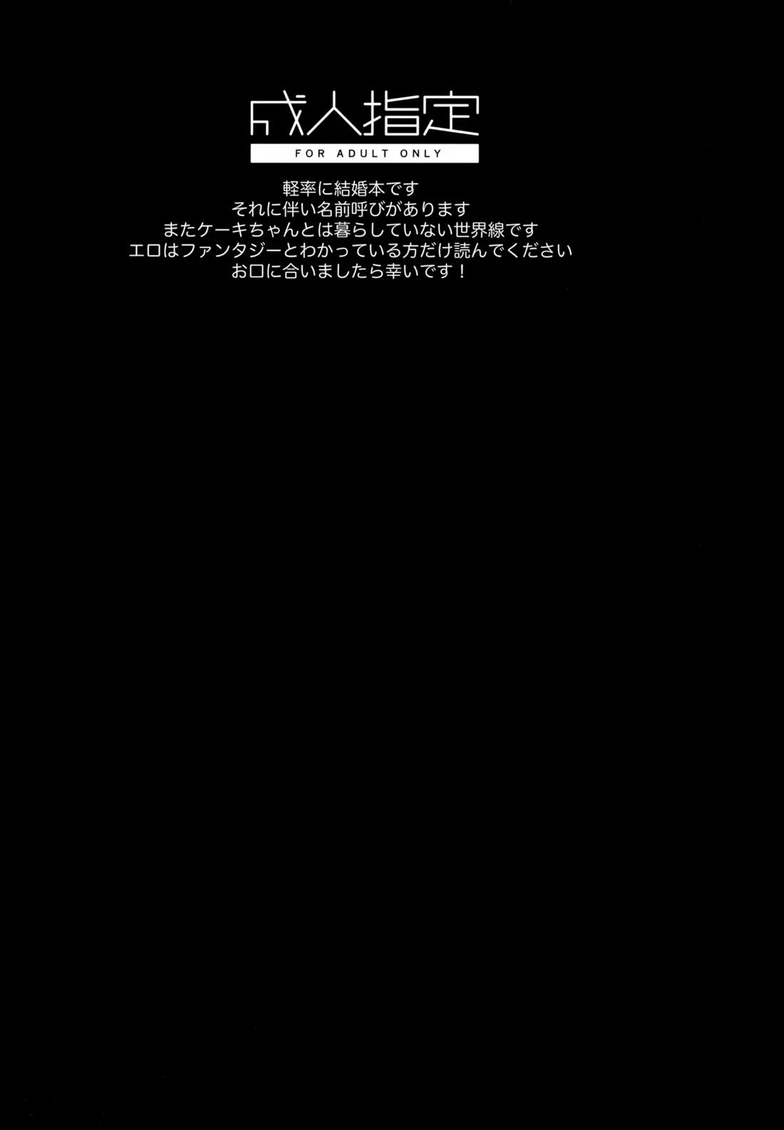 はちみつにあらがえない 2ページ