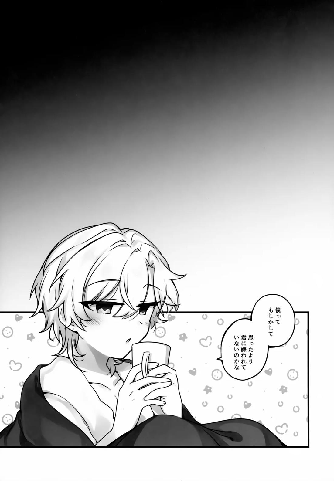 はちみつにあらがえない 3ページ