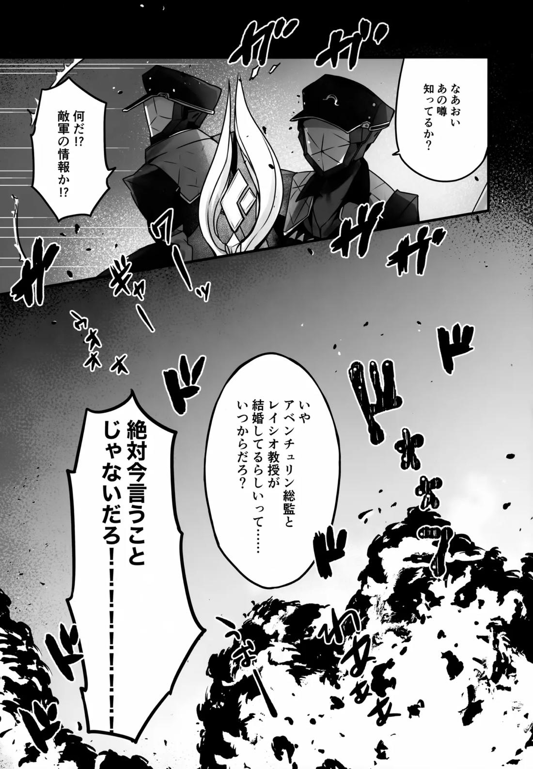 はちみつにあらがえない 8ページ
