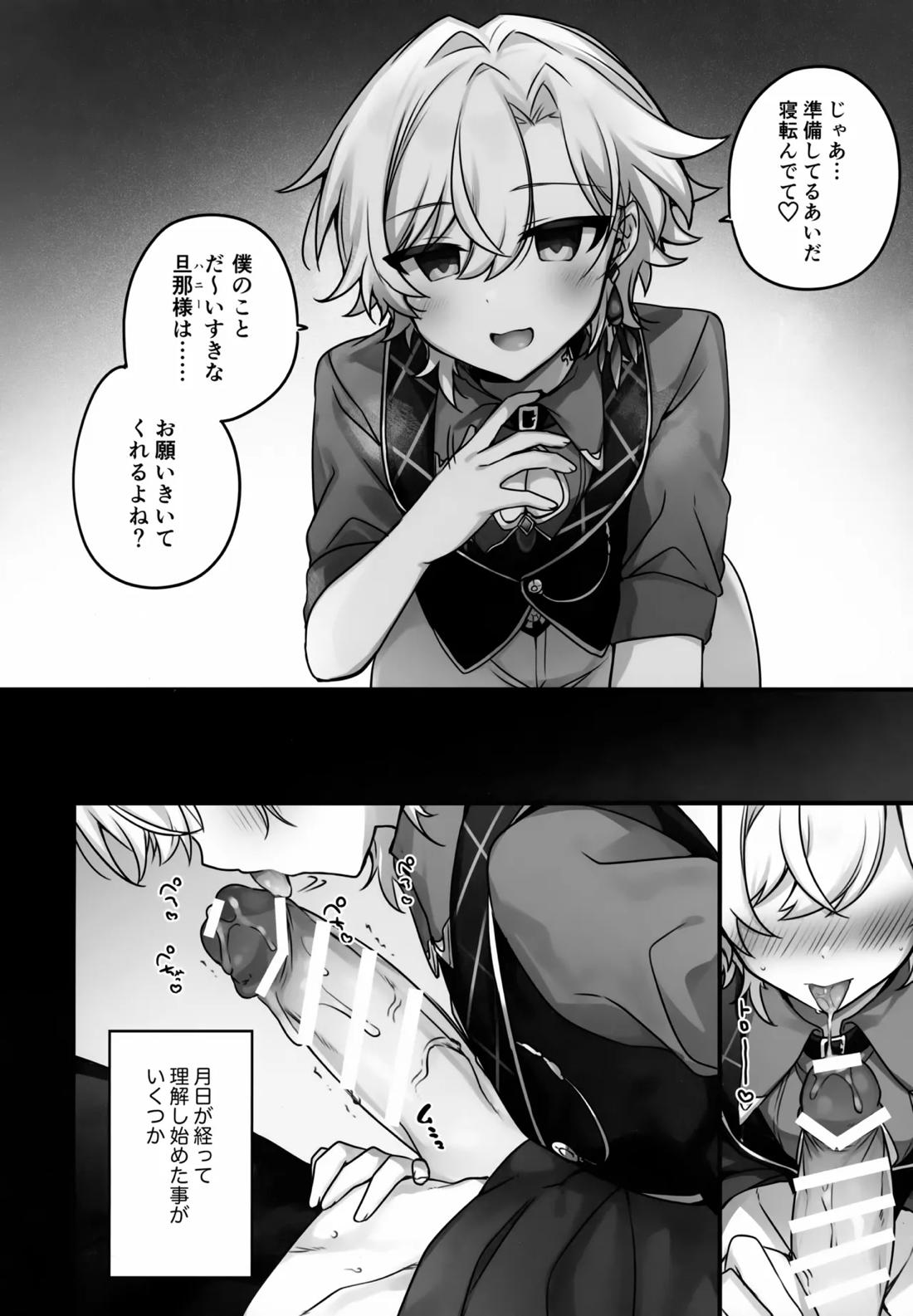 はちみつにあらがえない 15ページ
